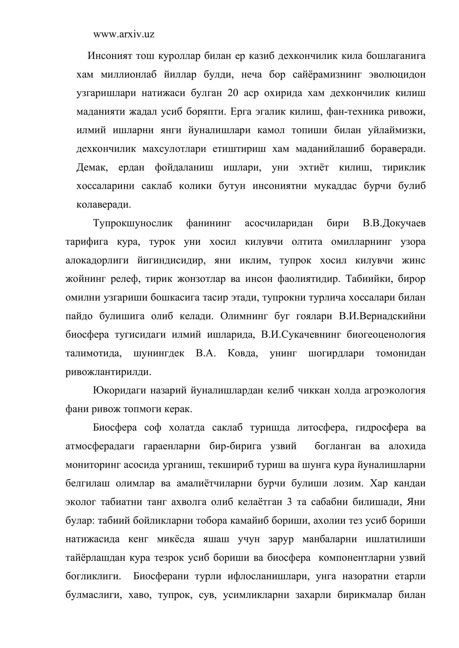 Кишлок хужалиги ландшафтлари, организмларнинг келиб чикиши 2