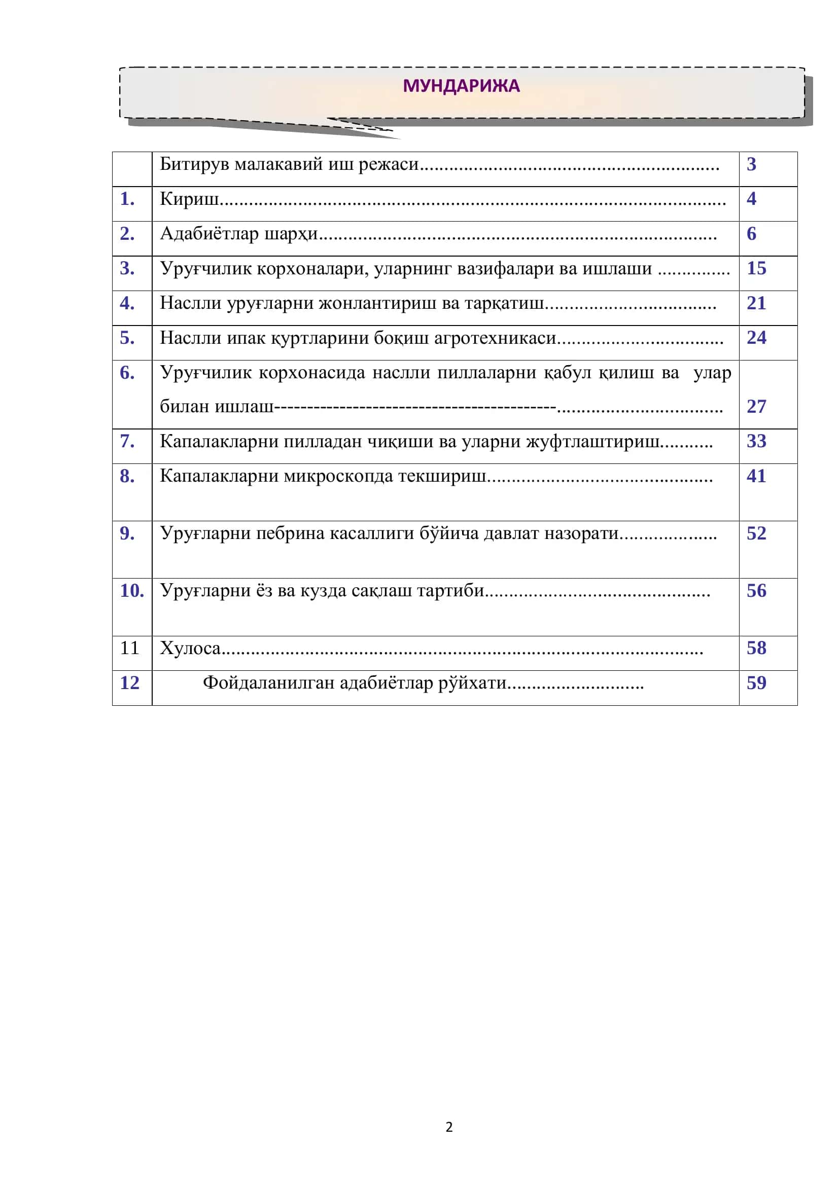 Саноат уруғларини тайёрлаш технологияси 2