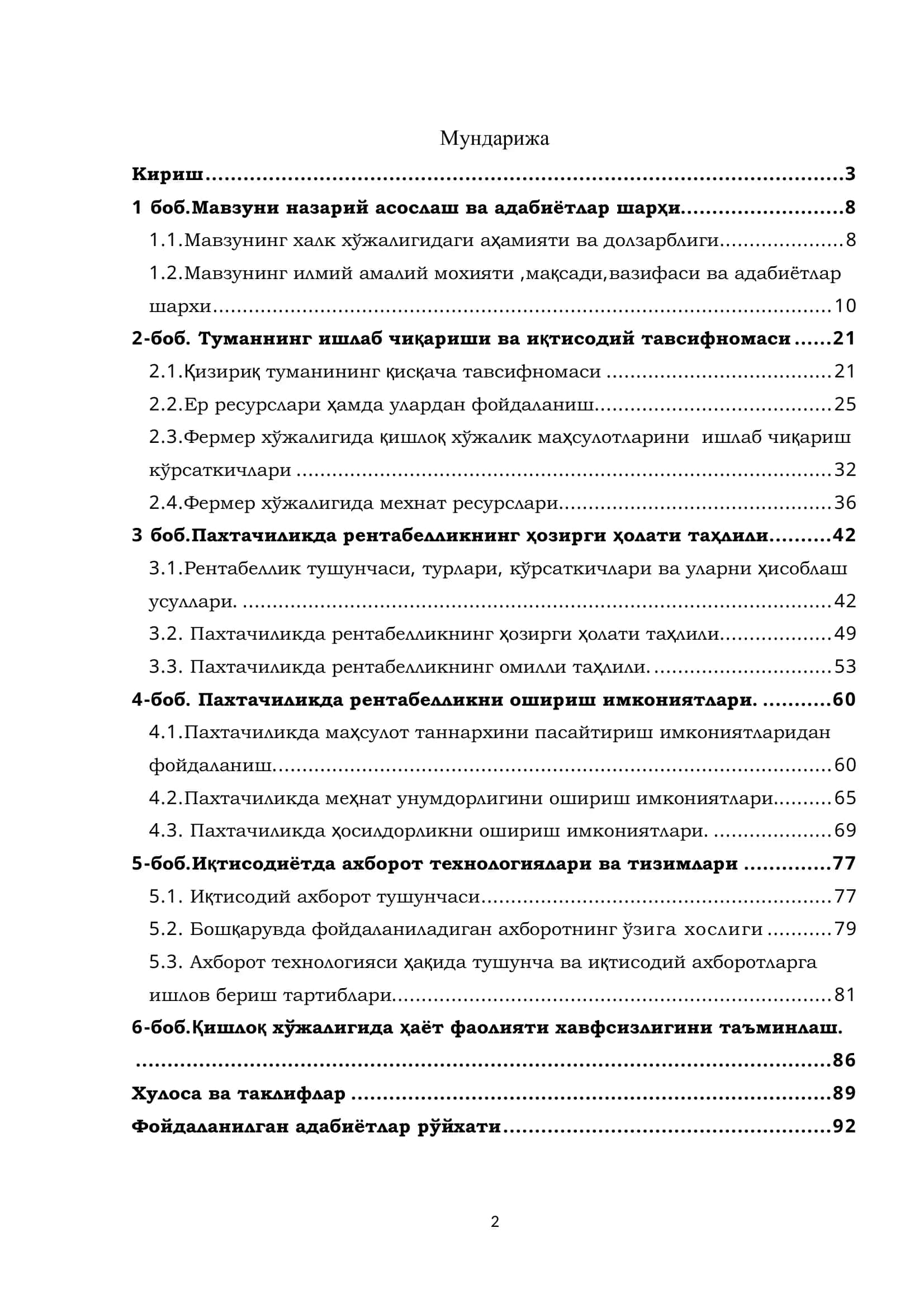 Фермер хўжалигини бошқариш ва юритиш 2