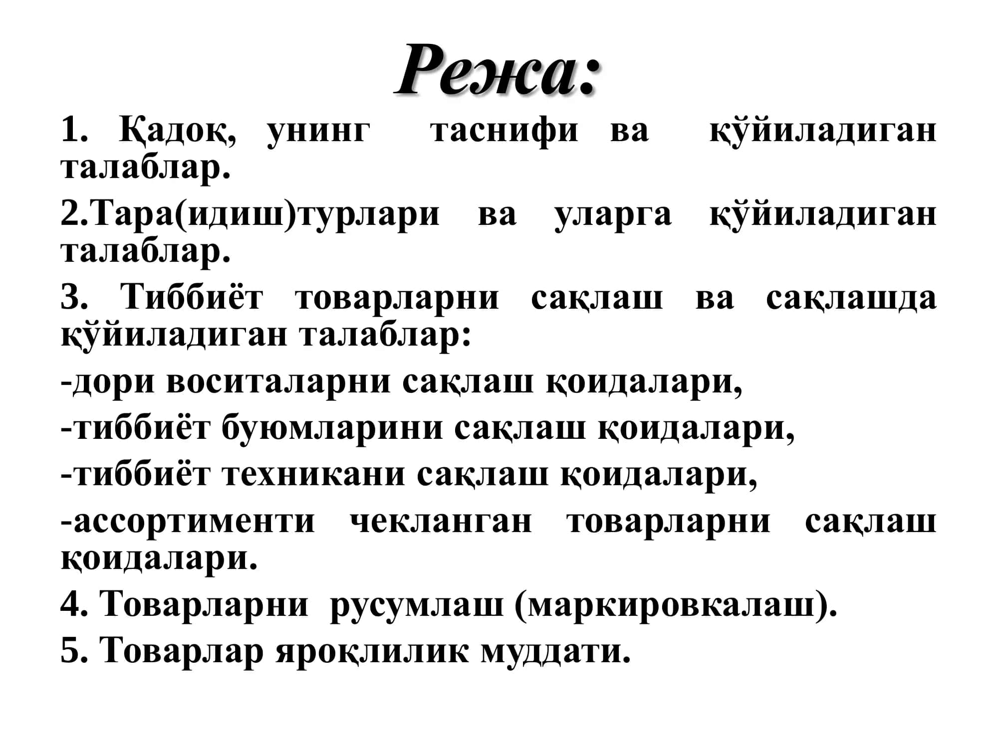Тиббиѐт товарларни қадоқлаш, сақлаш ва русумлаш 2