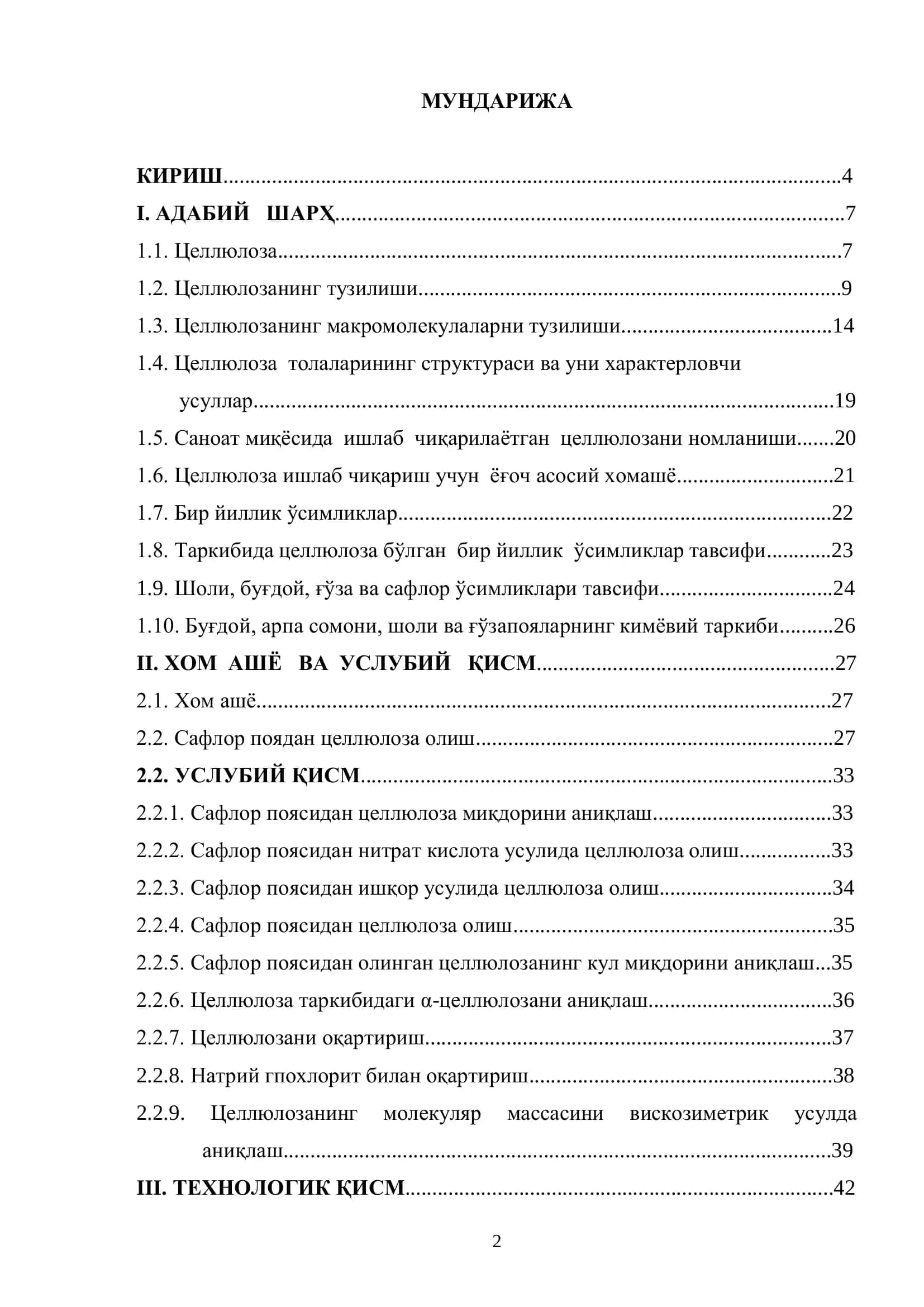 БИР ЙИЛЛИК ЎСИМЛИК САФЛОР ПОЯСИДАН ЦЕЛЛЮЛОЗА ОЛИШ 2