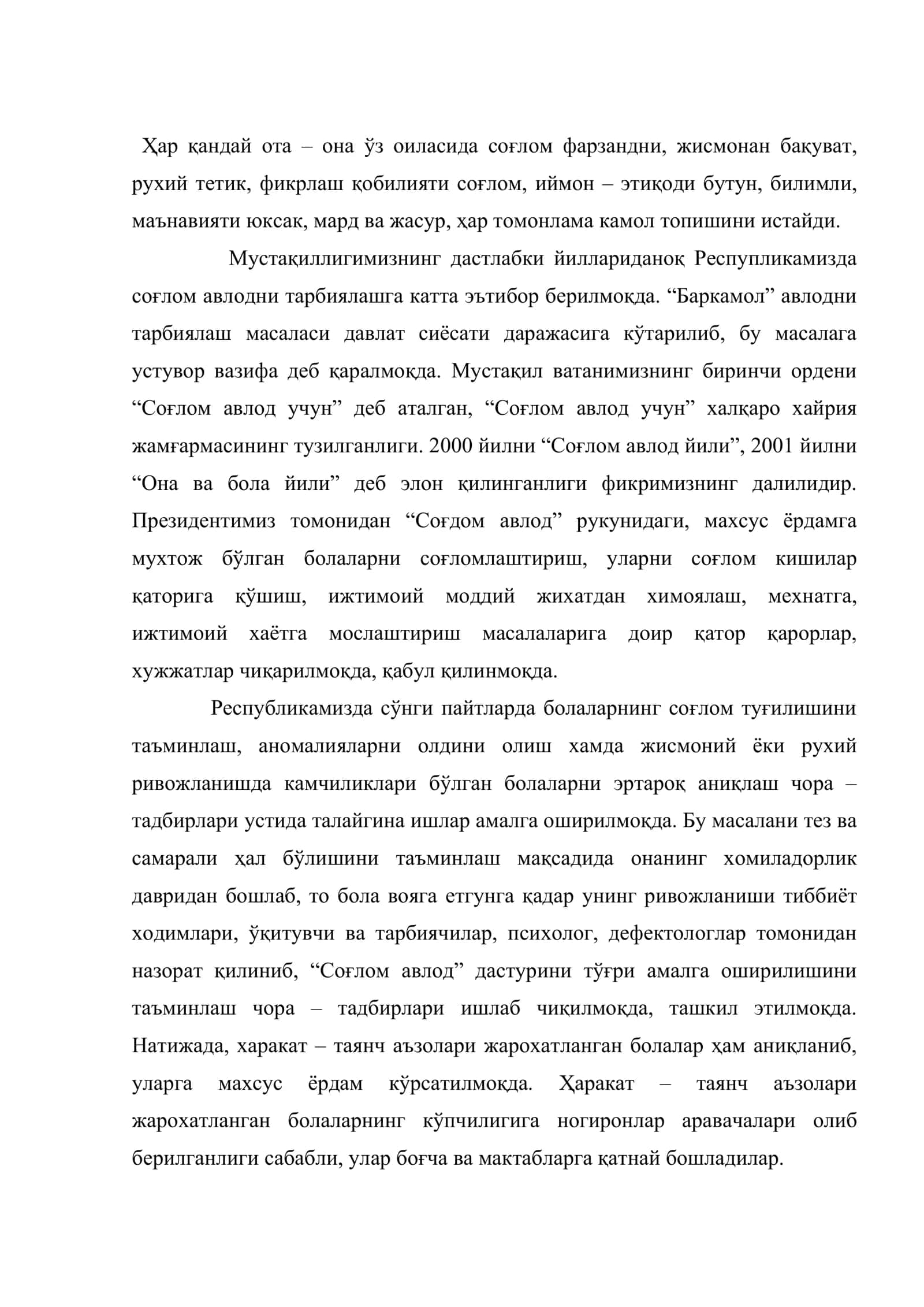 Харакат – таянч аъзолари жарохатланган болалар ва улар билан олиб бориладиган коррекцион ишлар 2