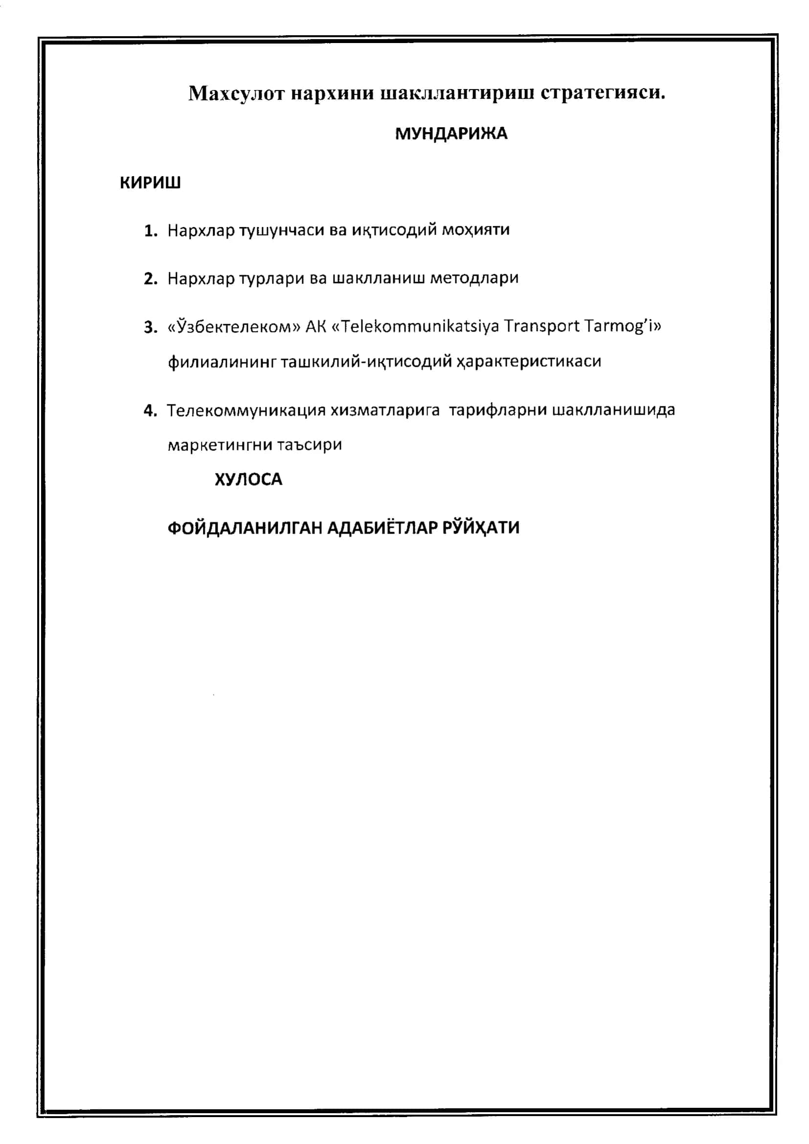 Махсулот нархини шакллантириш стратегияси 2