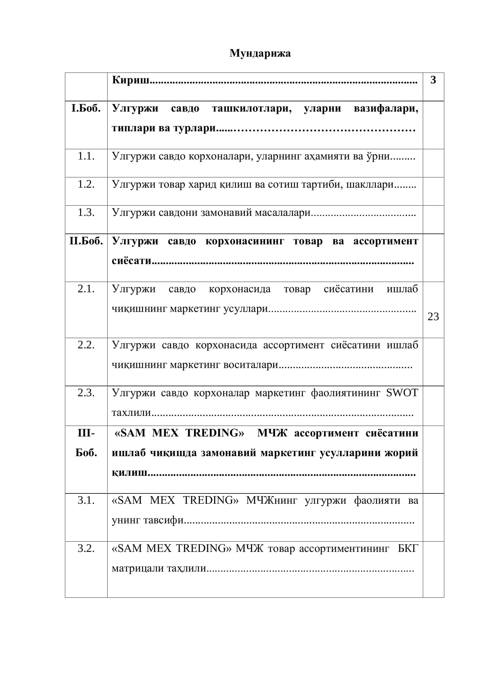 "Талабни прогнозлаш ва маҳсулот сотиш ҳажмини режалаштиришнинг маркетинг моделини ишлаб чиқиш" 2