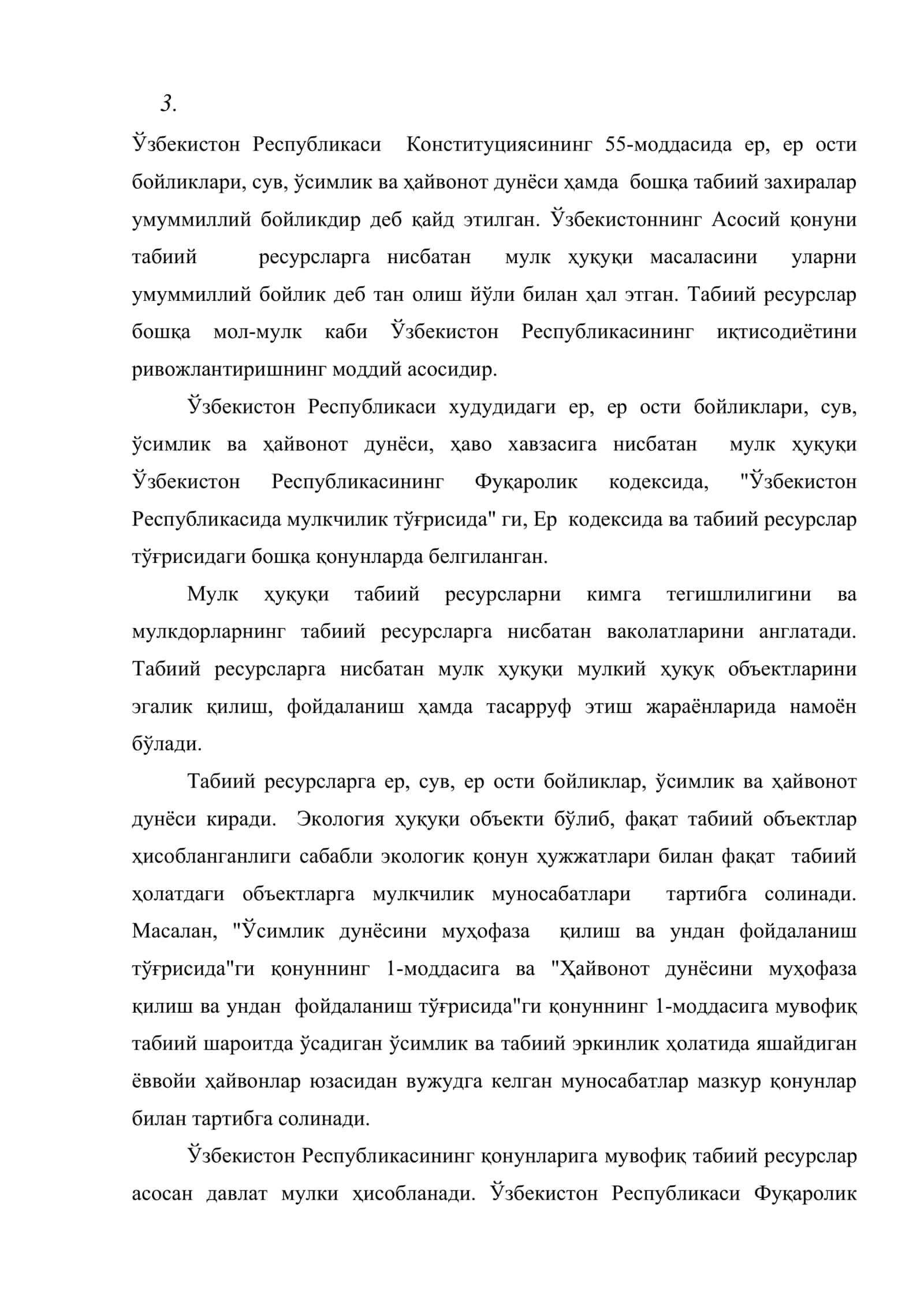 Табиий ресурсларга нисбатан мулк ҳуқуқи тушунчаси ва унинг хусусиятлари 2