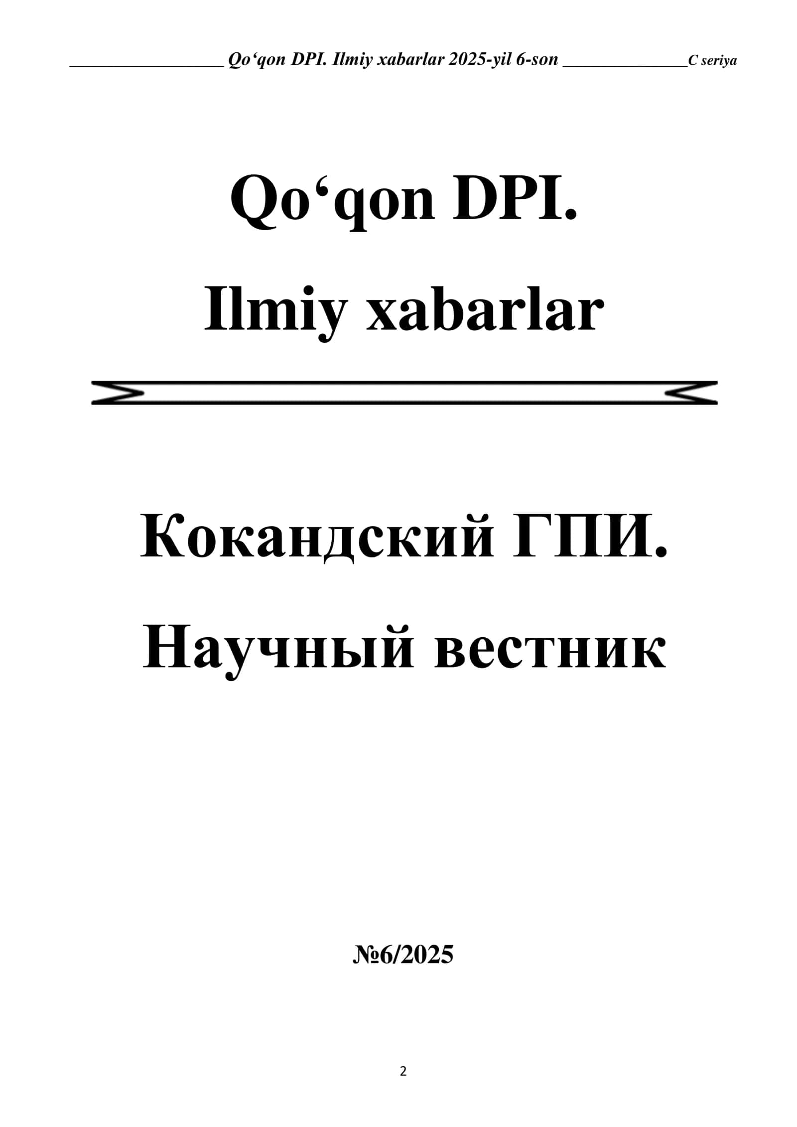 BOSHLANG‘ICH SINF O‘QUVCHILARIDA LINGVORANGLI OLAM MANZARASINI SHAKLLANTIRISH MILLIY ARTEFAKT SIFATIDA 2