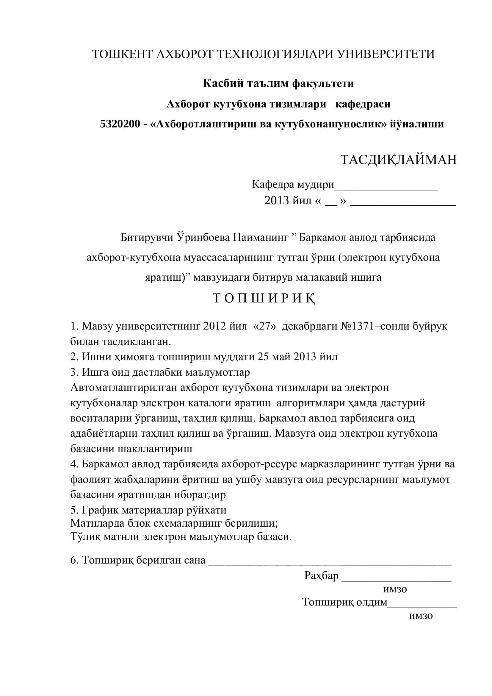 БАРКАМОЛ АВЛОД ТАРБИЯСИДА АХБОРОТ-КУТУБХОНА МУАССАСАЛАРИНИНГ ТУТГАН ЎРНИ (ЭЛЕКТРОН КУТУБХОНА ЯРАТИШ) 2