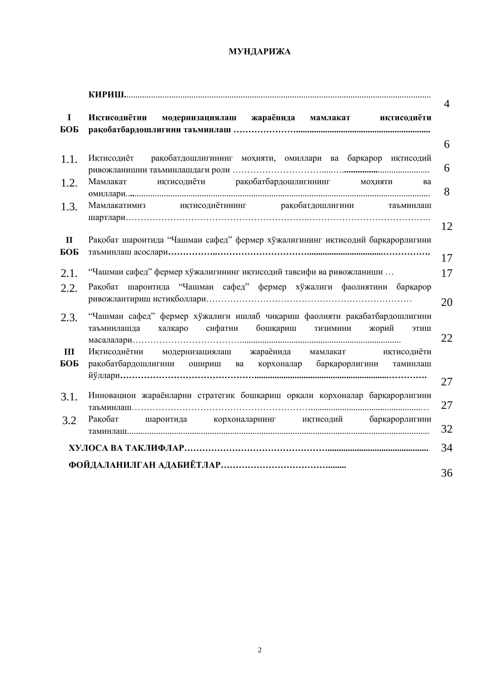 Рақобат шароитида корхонанинг иқтисодий барқарорлигини 2