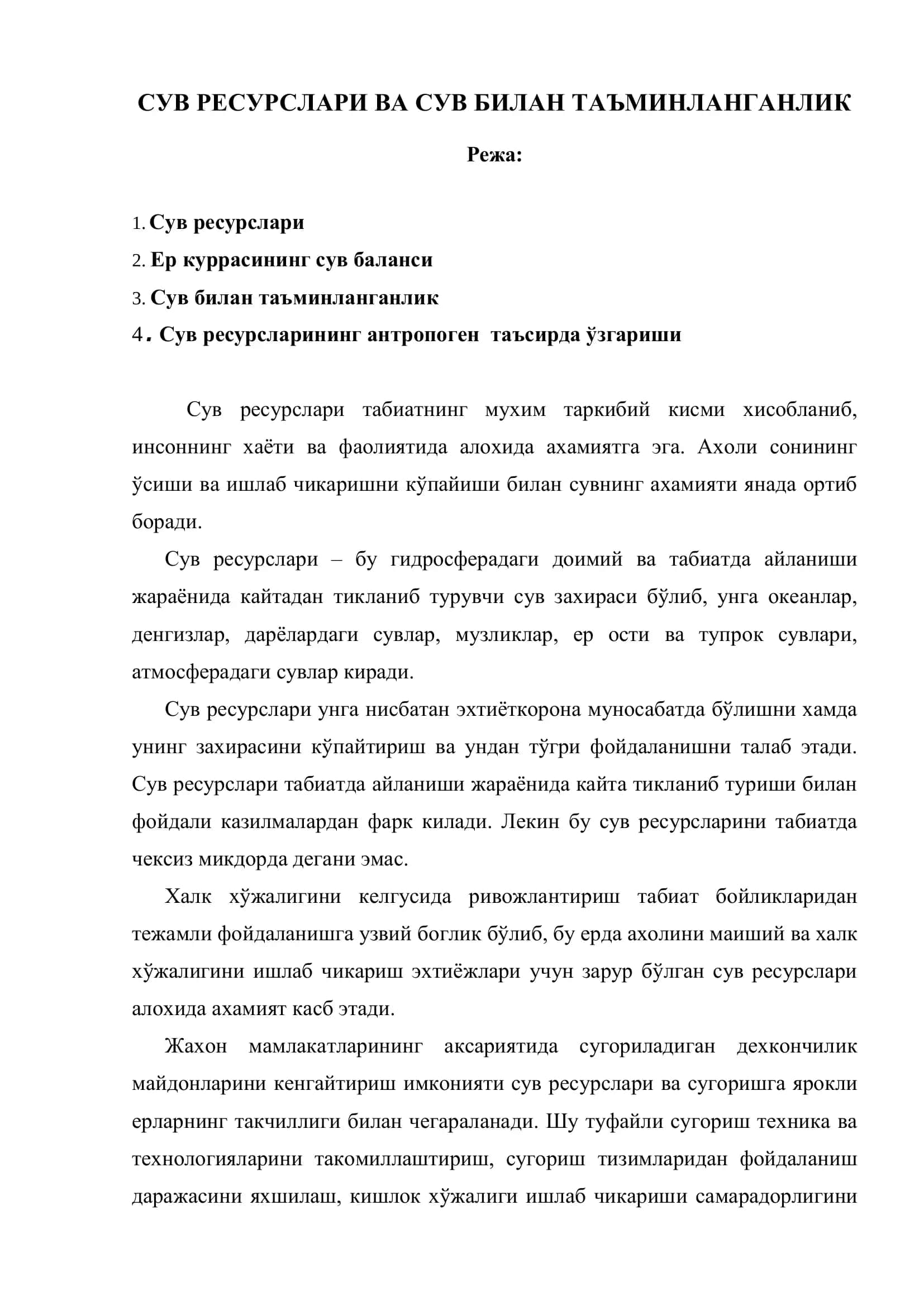 "СУВ РЕСУРСЛАРИ ВА СУВ БИЛАН ТАЪМИНЛАНГАНЛИК" РЕФЕРАТИ 2