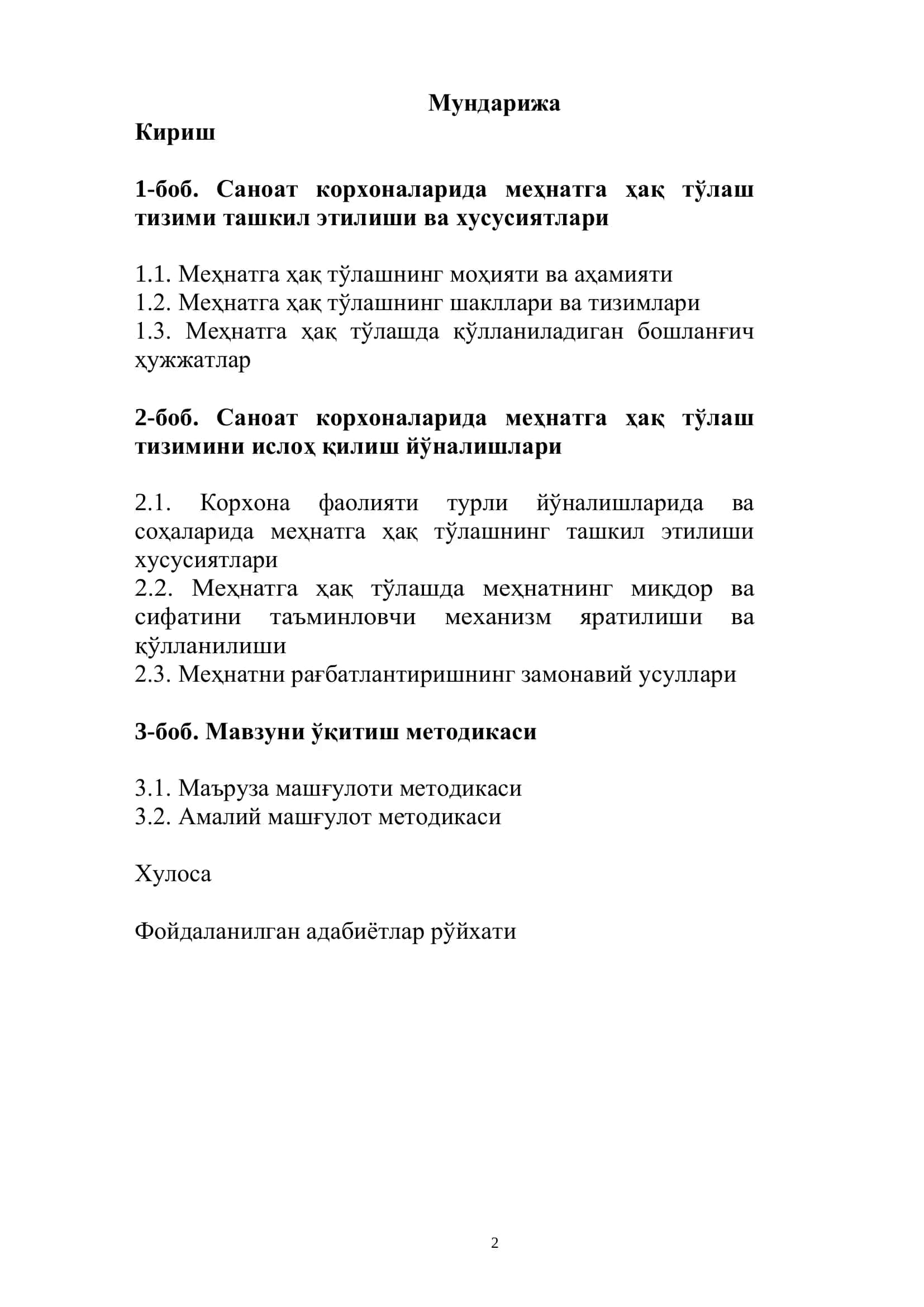 Саноат корхоналарида меҳнатга ҳақ тўлаш 2
