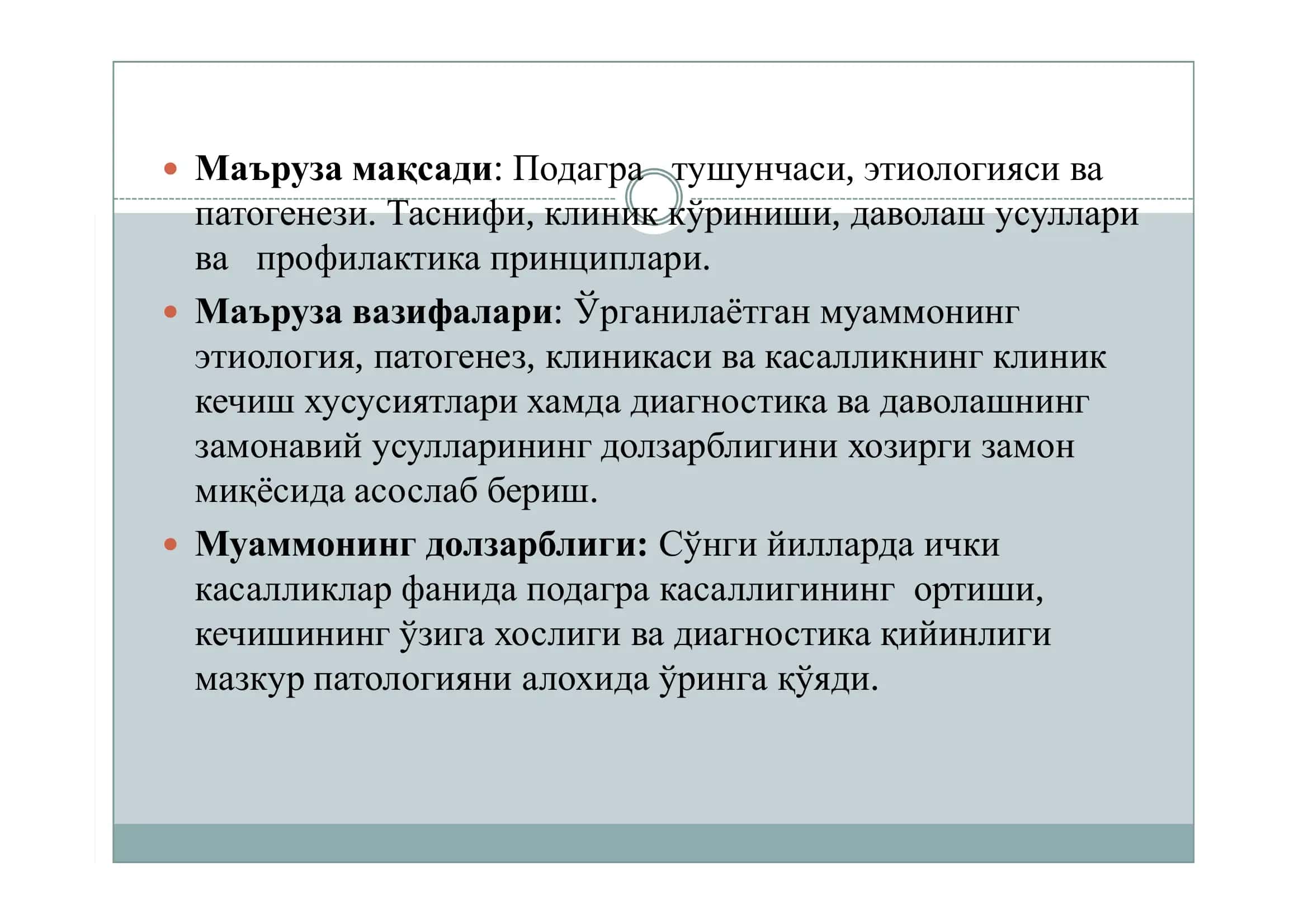 ГОСПИТАЛ ТЕРАПИЯ 2