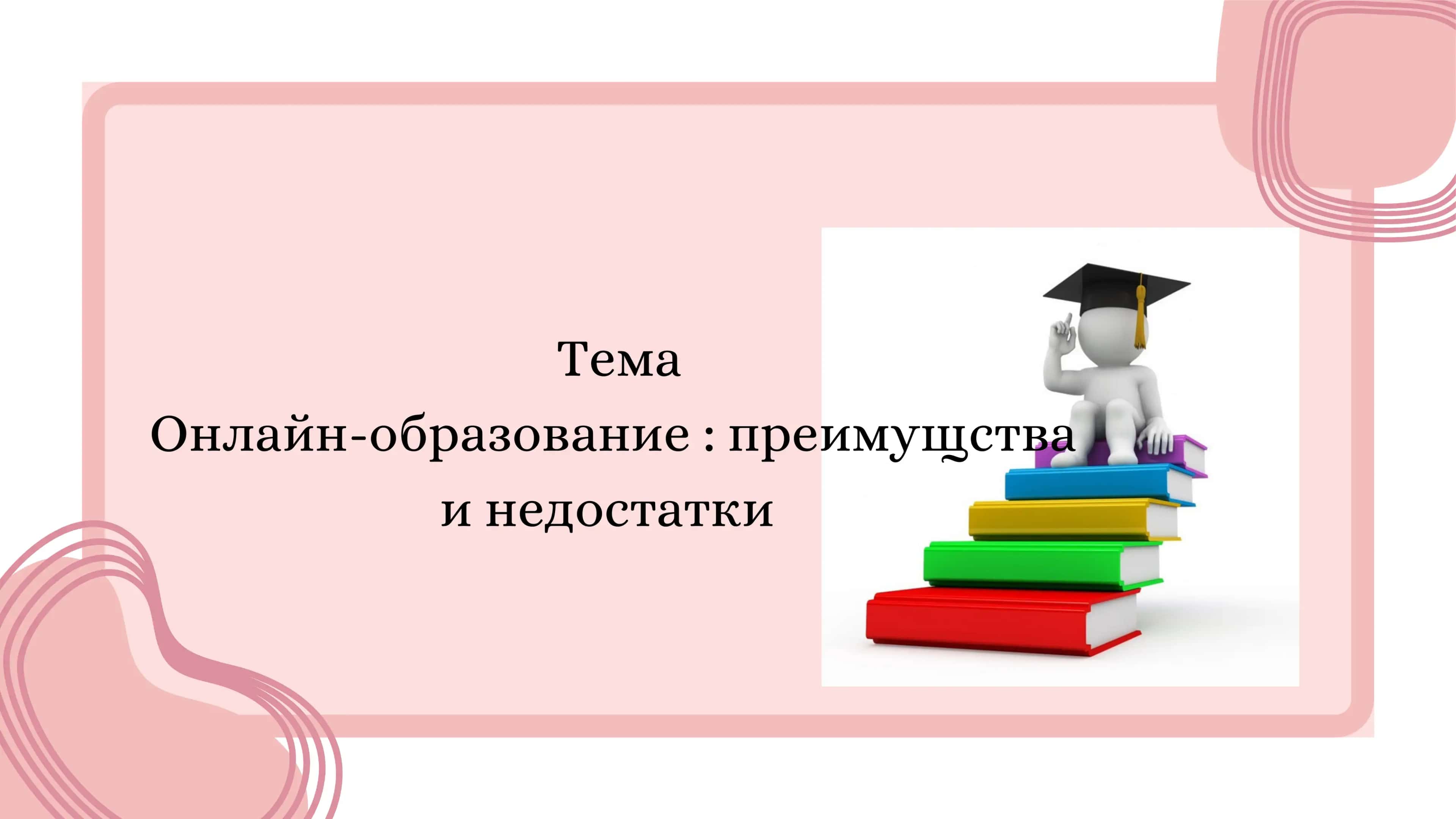 Rus tilidan prezentatsiyam 2