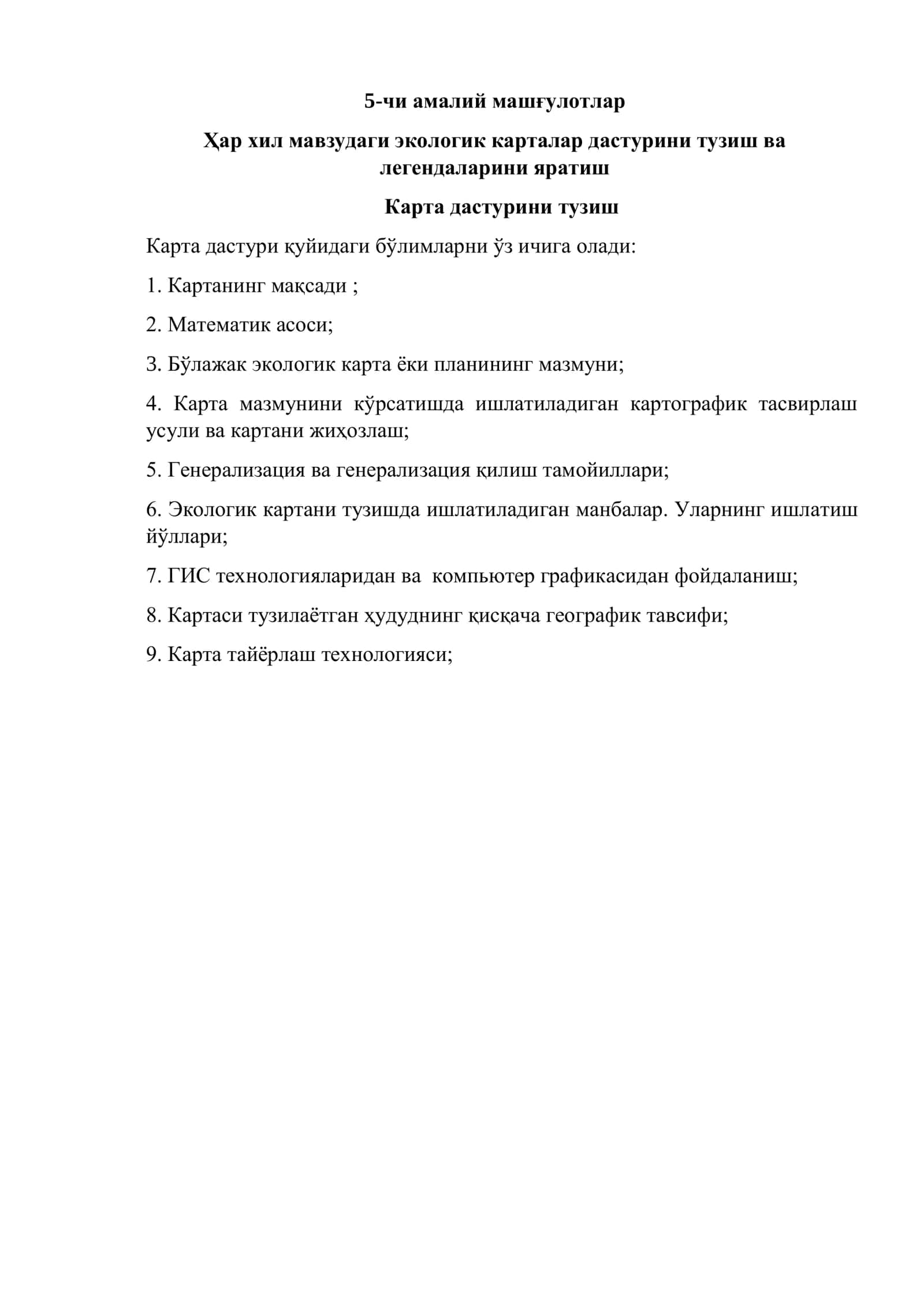 Ҳар хил мавзудаги экологик карталар дастурини тузиш ва легендаларини яратиш Карта дастурини тузиш 2