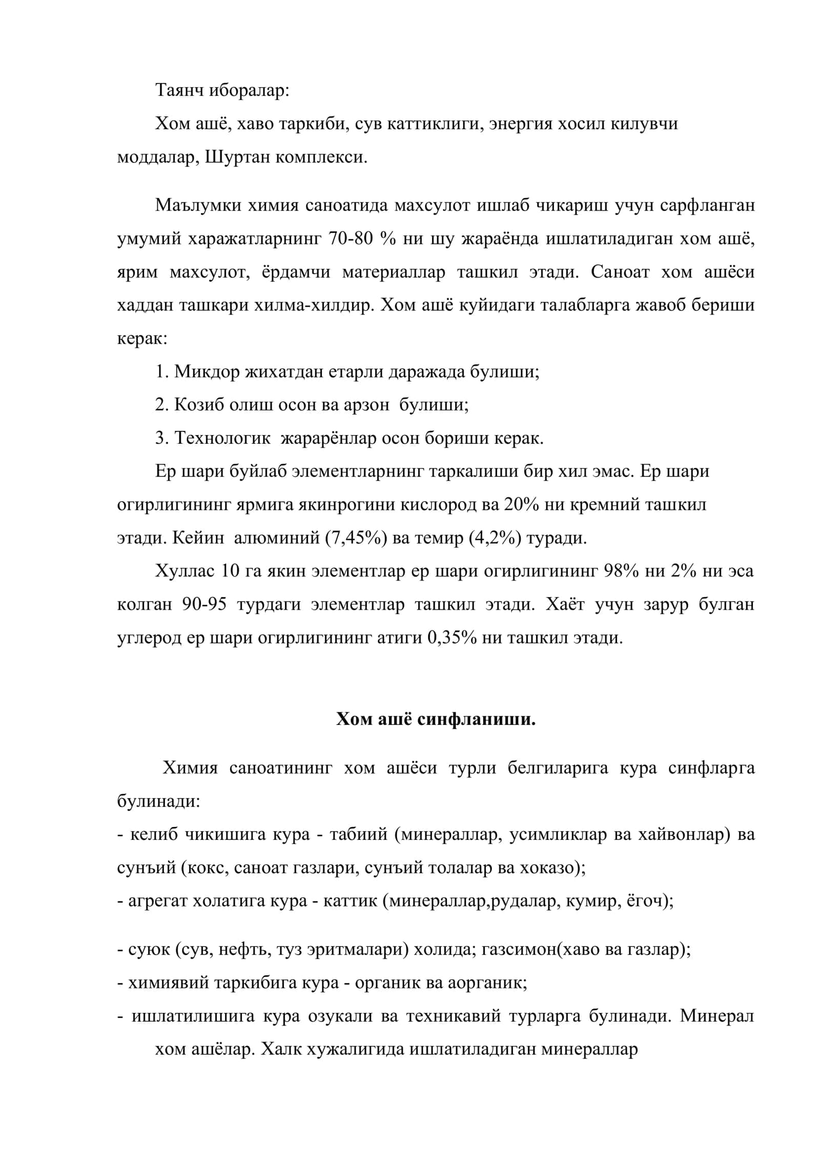 Химиявий технологиянинг асосий ишлаб чикариш сохалари 2