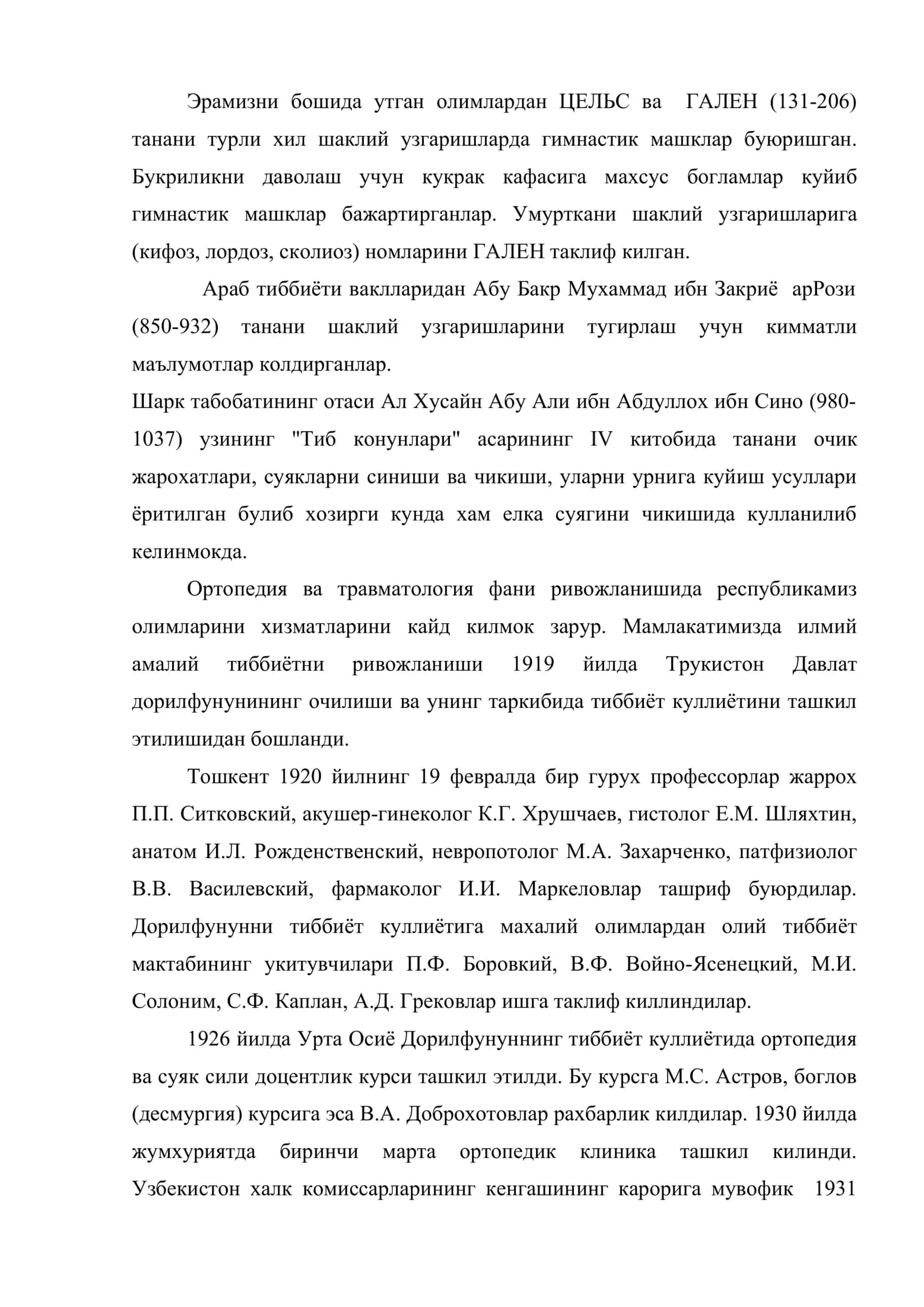 Болалар суякларининг синиши, уларни ташхислаш, даволаш ва реабелитация килиш 2