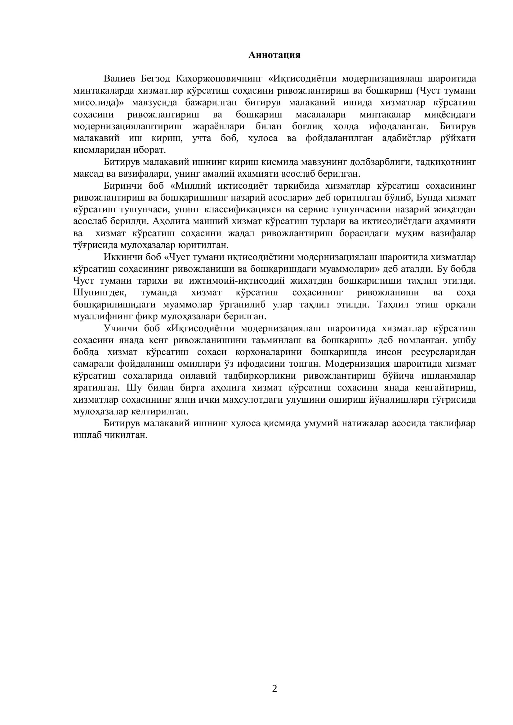 Иқтисодиётни модернизациялаш шароитида минтақаларда хизматлар кўрсатиш 2