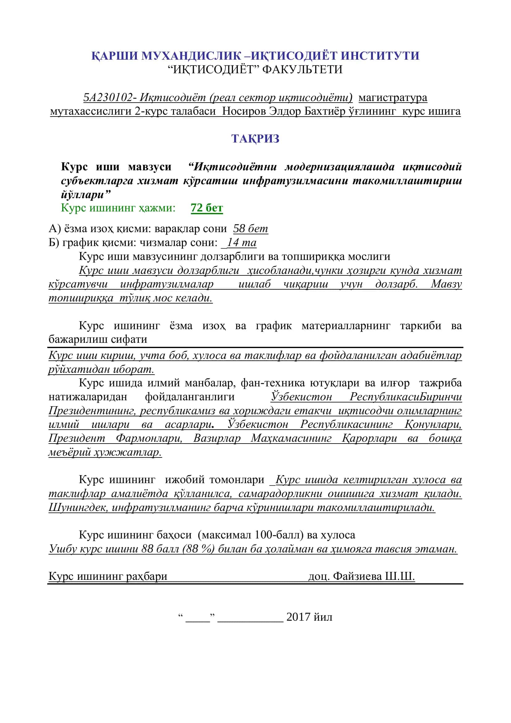 "Курс иши: Иқтисодиётни модернизациялашда иқтисодий субъектларга хизмат кўрсатиш инфратузилмасини такомиллаштириш йўллари" 2