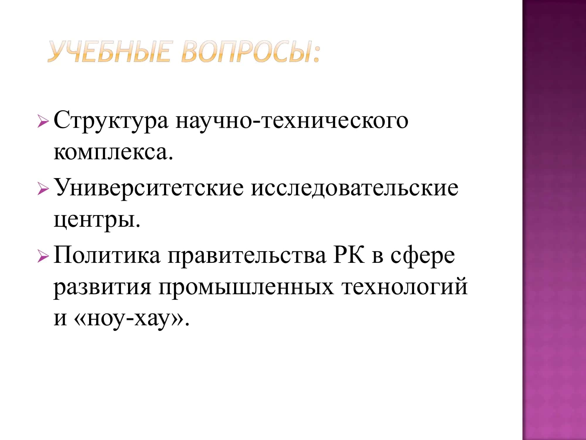 Кафедра «Китаеведение и Корееведение» 2