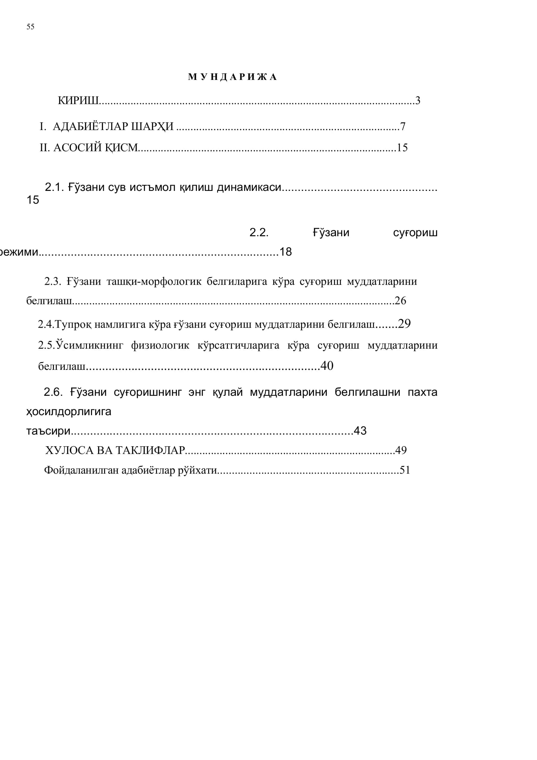 ЎЗБЕКИСТОН РЕСПУБЛИКАСИ ҚИШЛОҚ ВА СУВ ХЎЖАЛИГИ ВАЗИРЛИГИ ТОШКЕНТ ДАВЛАТ АГРАР УНИВЕРСИТЕТИ ДЕҲҚОНЧИЛИК ВА МЕЛИОРАЦИЯСИ АСОСЛАРИ КАФЕДРАСИ 2