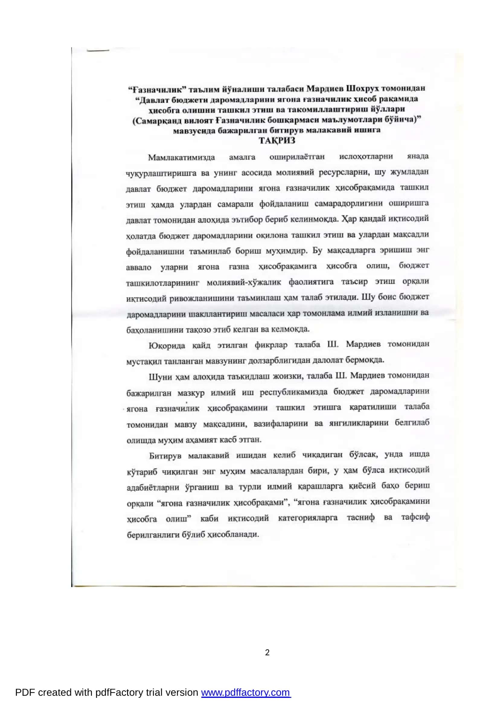 Давлат бюджети даромадларини ягона ғазначилик ҳисоб рақамида ҳисобга олишни ташкил этиш ва такомиллаштириш йўллари 2