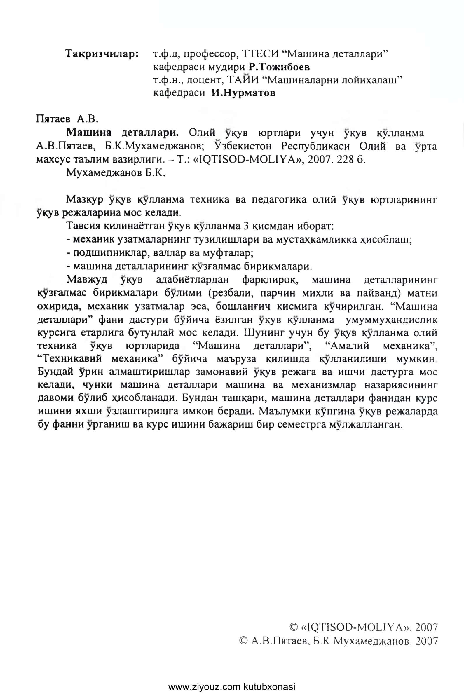 МАШИНА ДЕТАЛЛАРИ 2