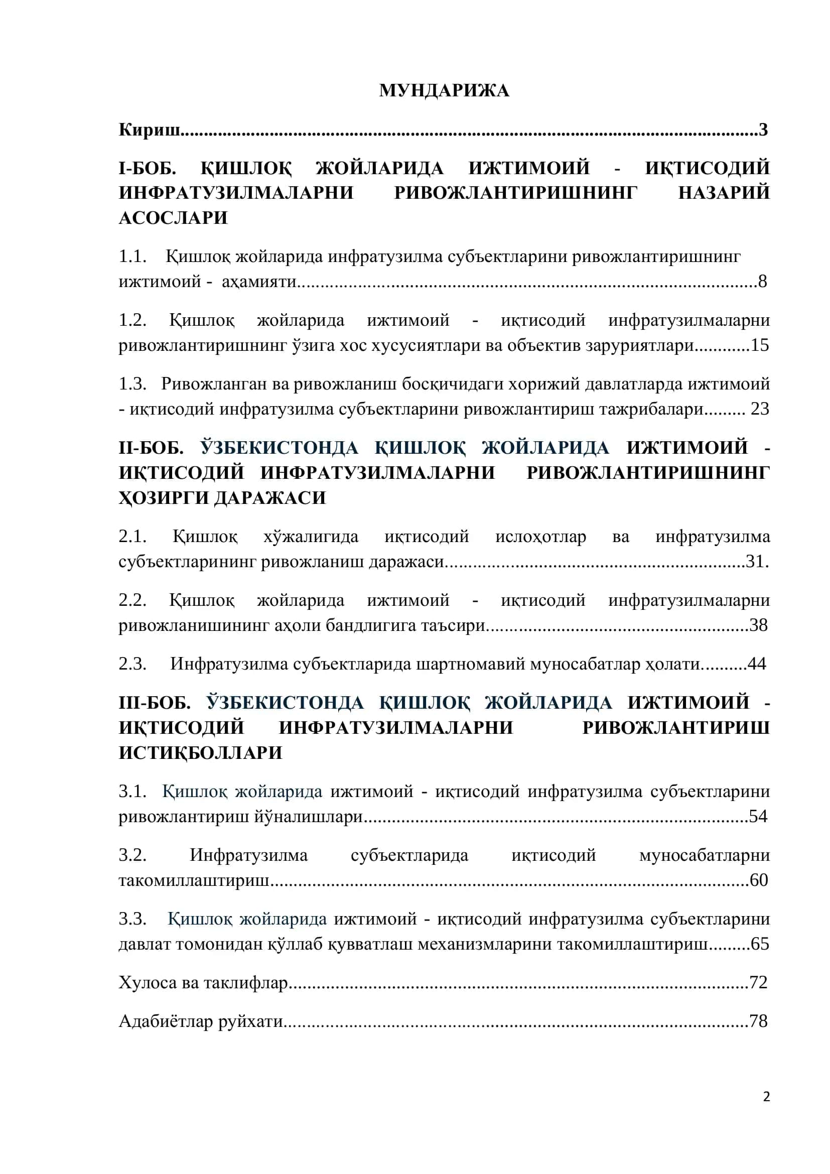 Қишлоқ жойларида ижтимоий-иқтисодий инфратузилмаларни ривожлантиришнинг иқтисодий аҳамияти 2