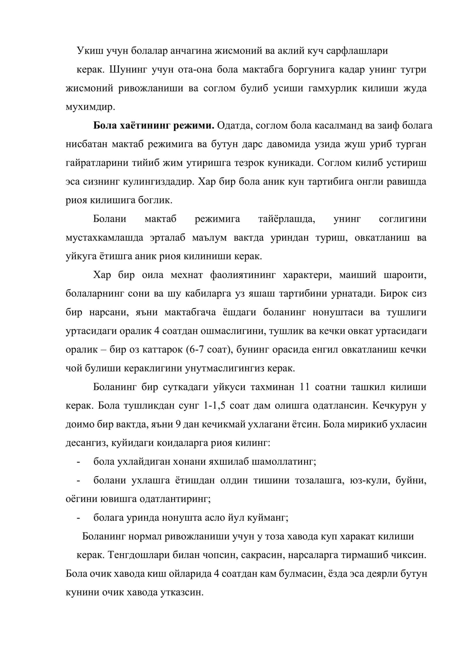 Болаларни мактабга тайёрлашда саломатлиги ва жисмоний ривожланганлигининг ахамияти 2