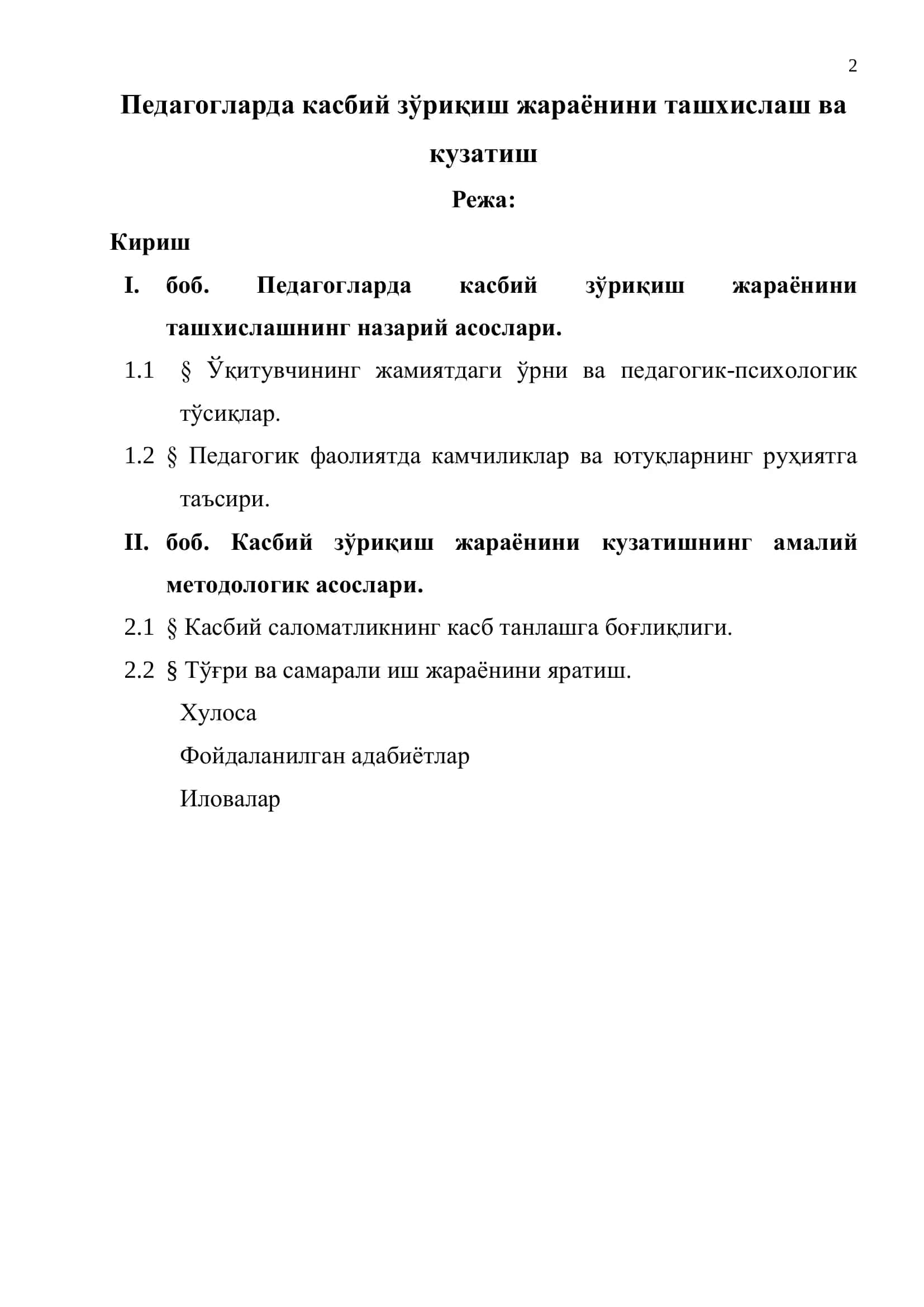 Педагогларда касбий зўриқиш жараёнини ташхислаш ва кузатиш 2