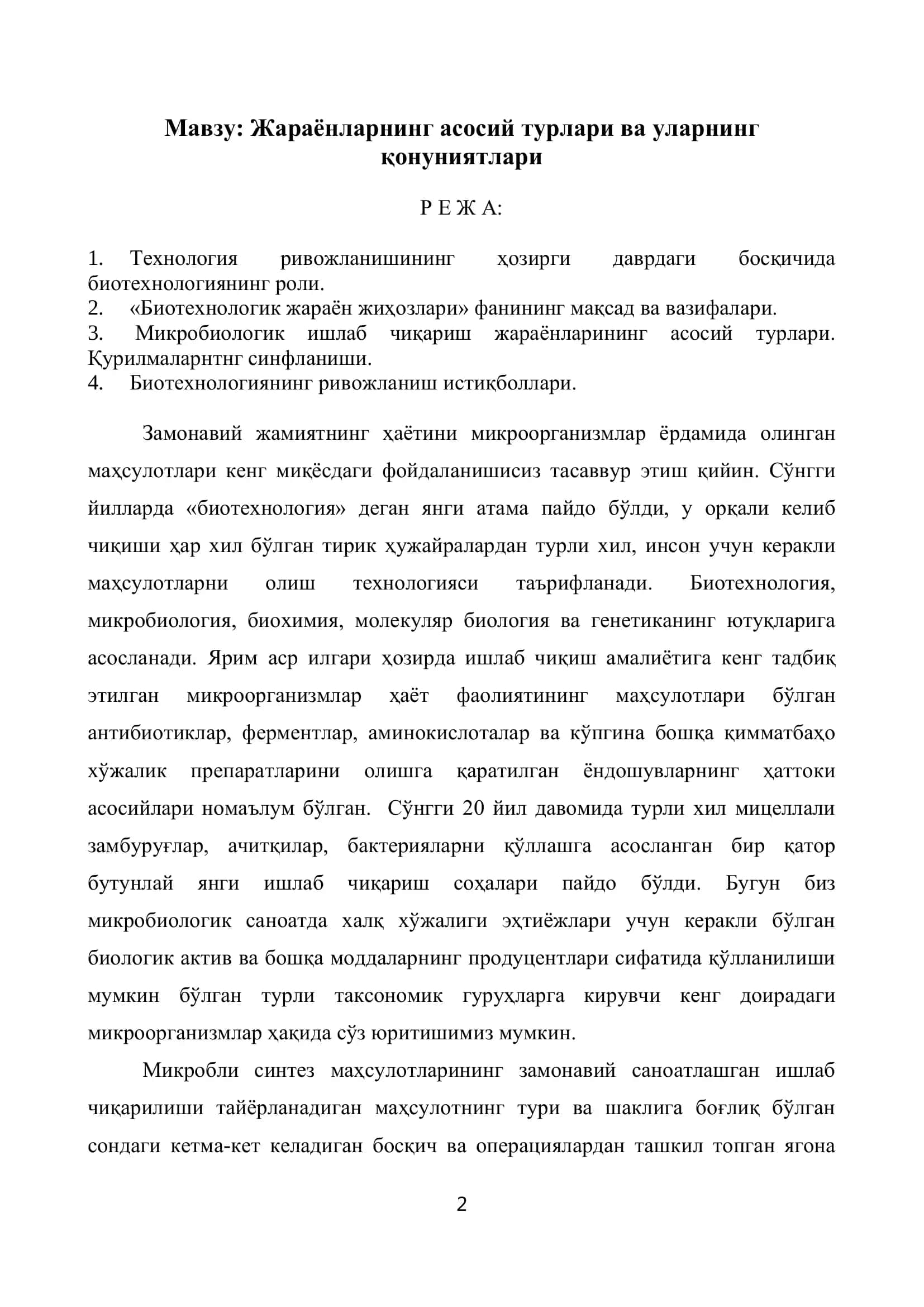 Жараёнларнинг асосий турлари ва уларнинг қонуниятлари 2