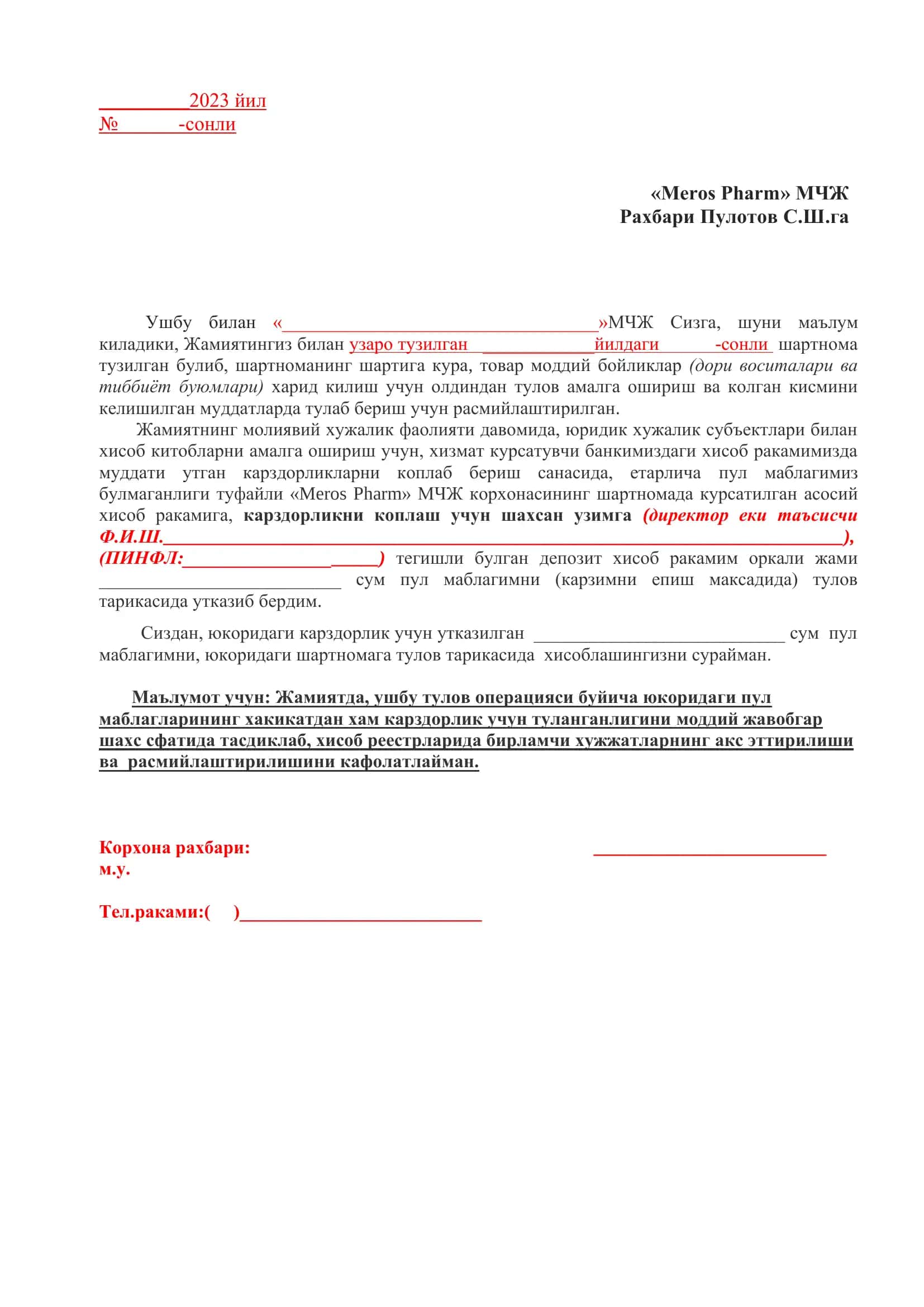«Meros Pharm» МЧЖга қарздорликни қоплаш ҳақида хат 2
