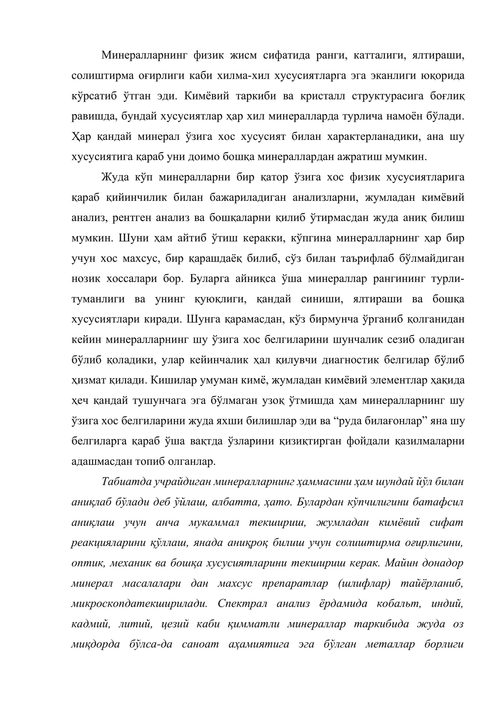 Минералларнинг физик хусусиятлари 2