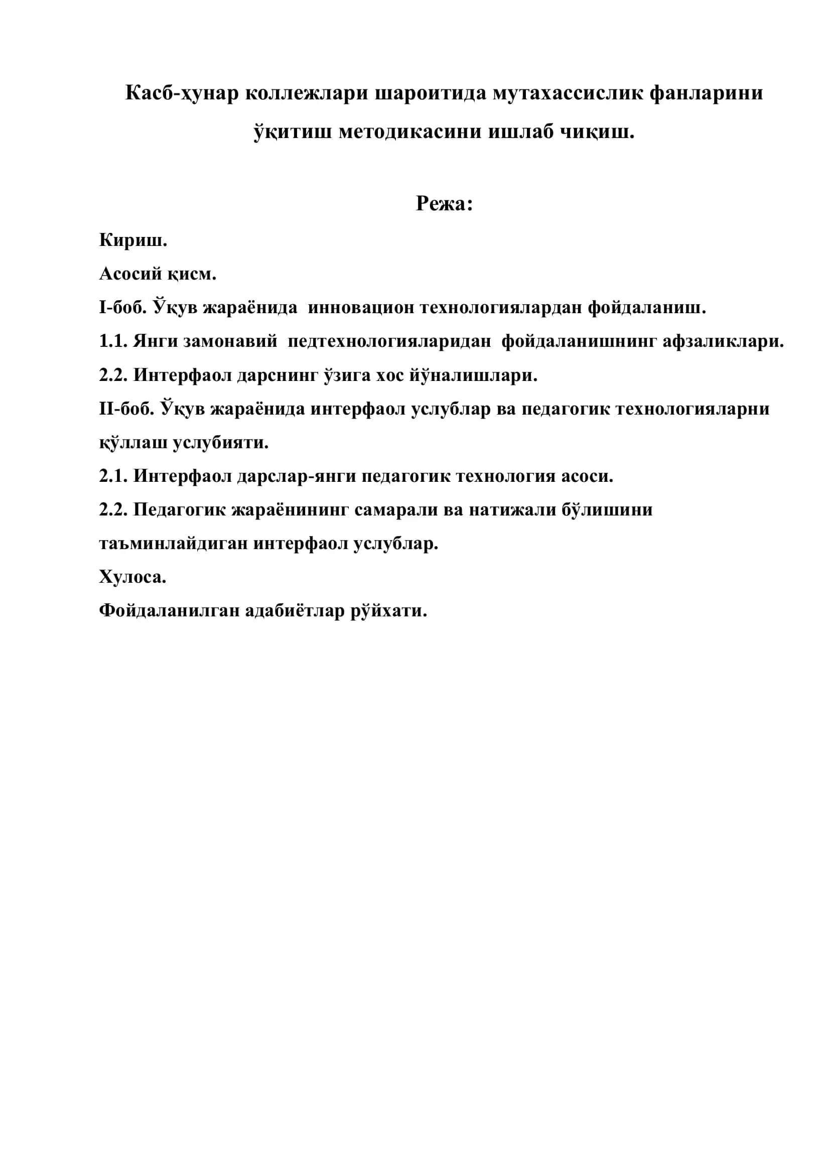 Касб-ҳунар коллежлари шароитида мутахассислик фанларини ўқитиш методикаси 2