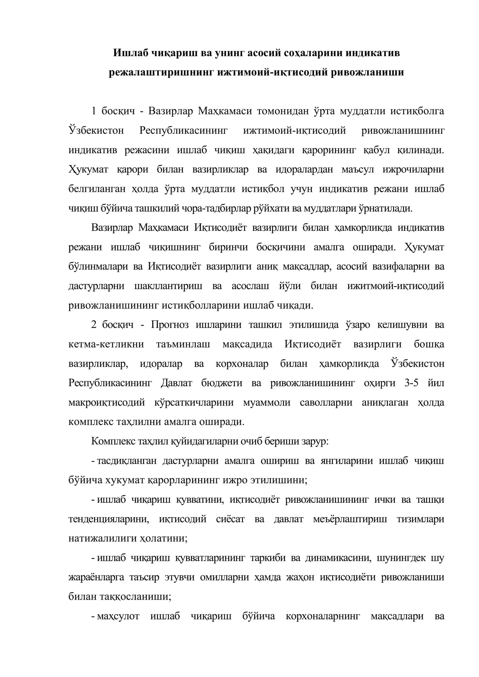 Ўзбекистон Республикасида ижтимоий - қтисодий ривожланишни индикатив режалаштиришнинг ҳолати 2