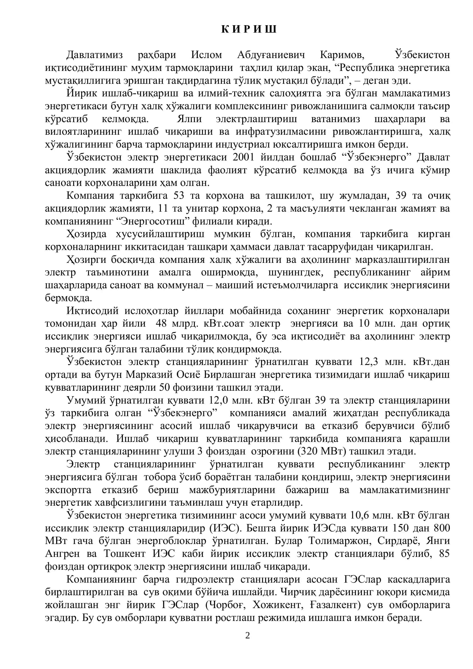 Электр станция ва тизимларини математик АБТ ва ҳолатларни оптималлаш 2