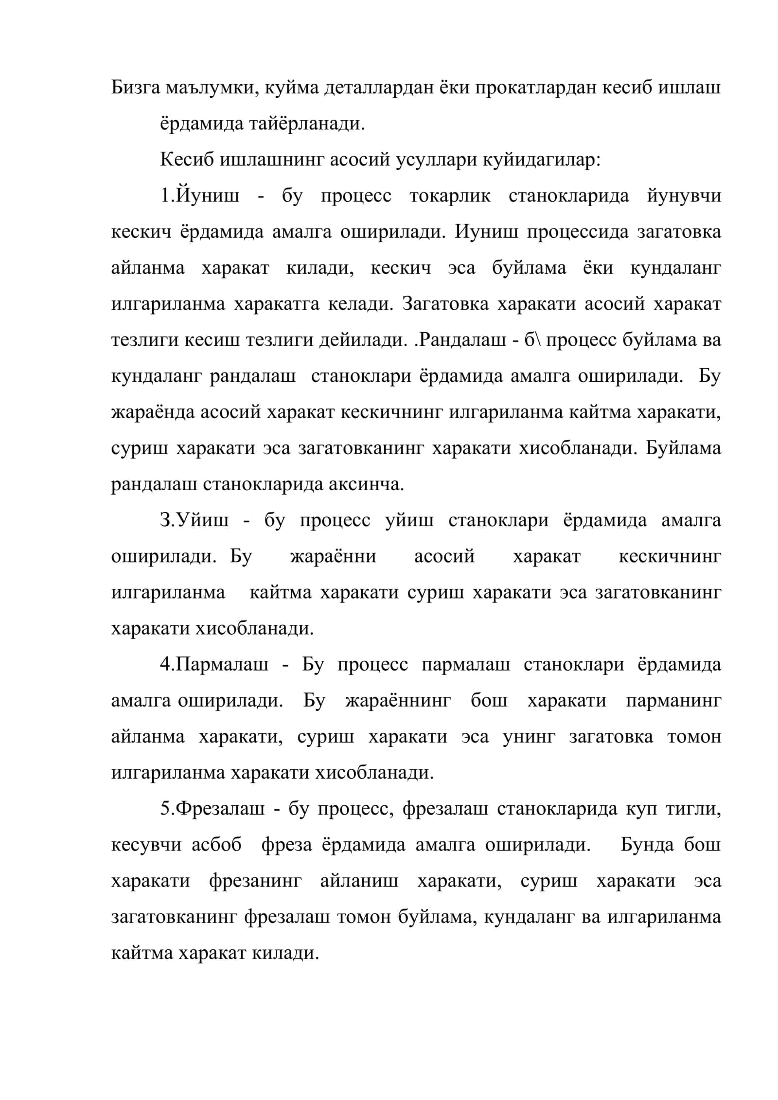 Материалларни кесиб ишлаш усуллари 2