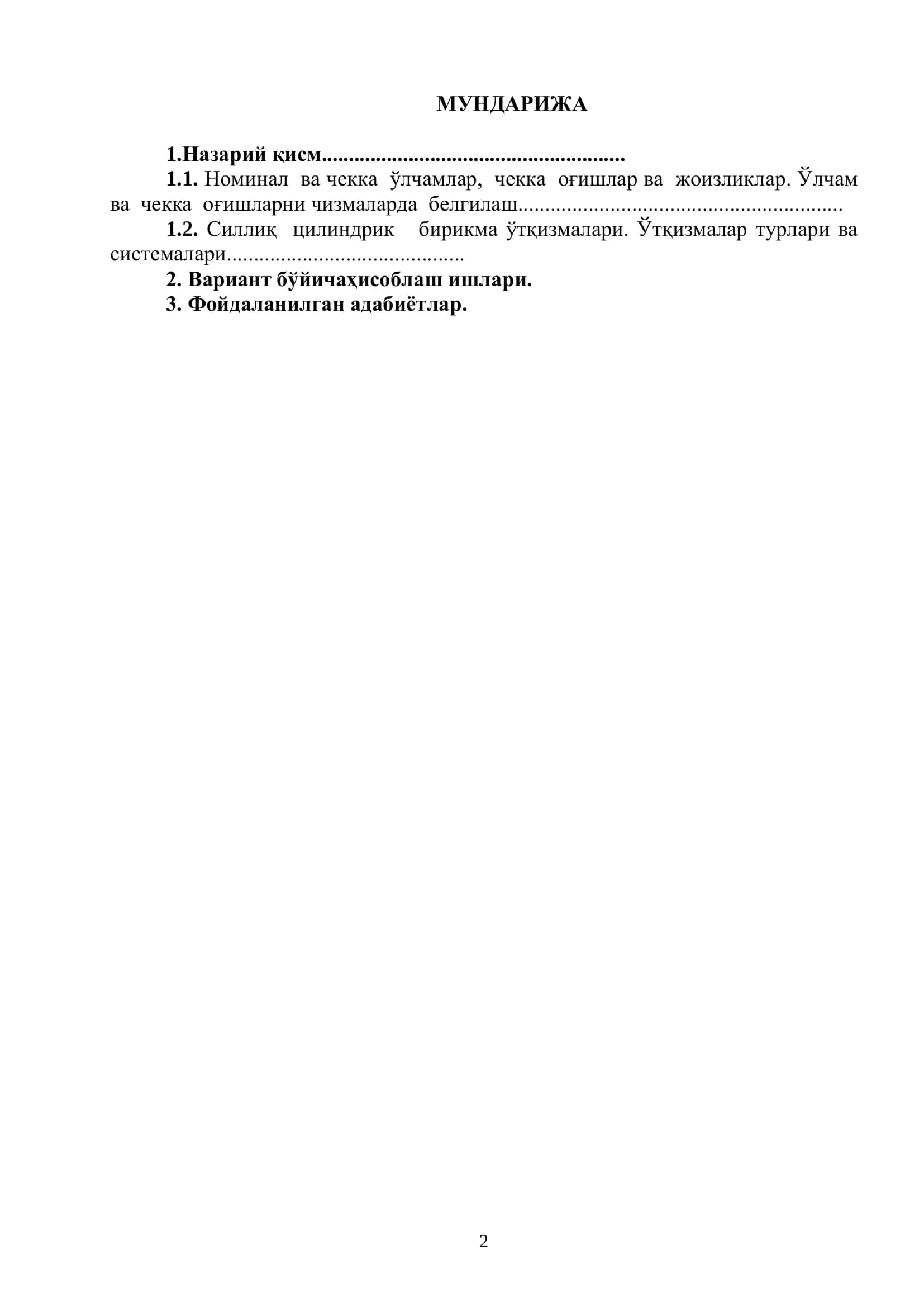 Ўтқизма ва калибрларни ҳисоблаш 2