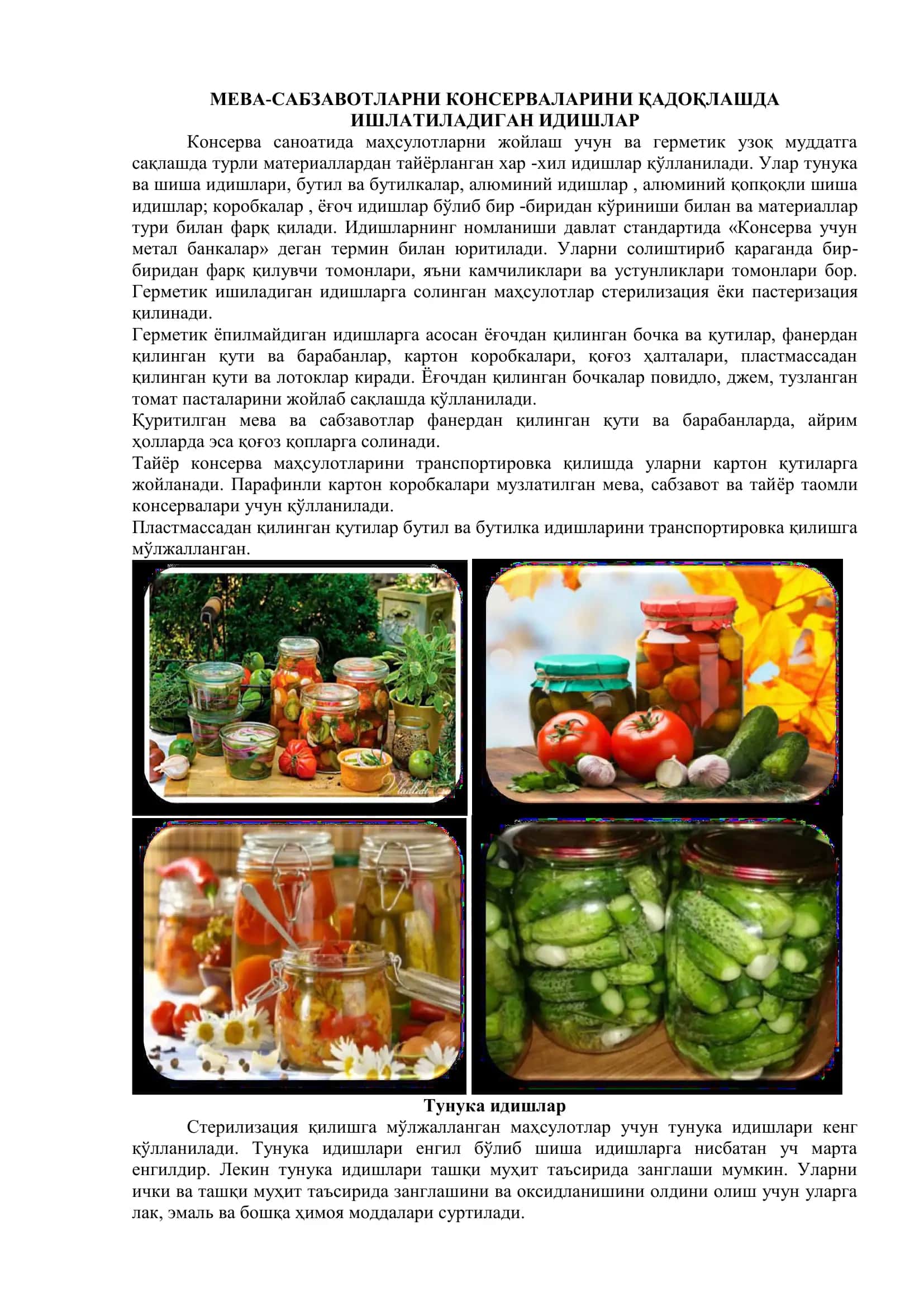 Мева-сабзавотларни консерваларини қадоқлашда ишлатиладиган идишлар 2