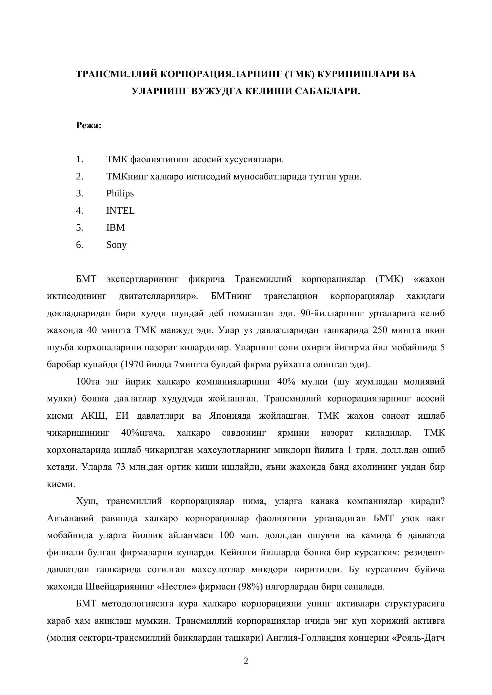 ТРАНСМИЛЛИЙ КОРПОРАЦИЯЛАРНИНГ (ТМК) КУРИНИШЛАРИ ВА УЛАРНИНГ ВУЖУДГА КЕЛИШИ САБАБЛАРИ 2
