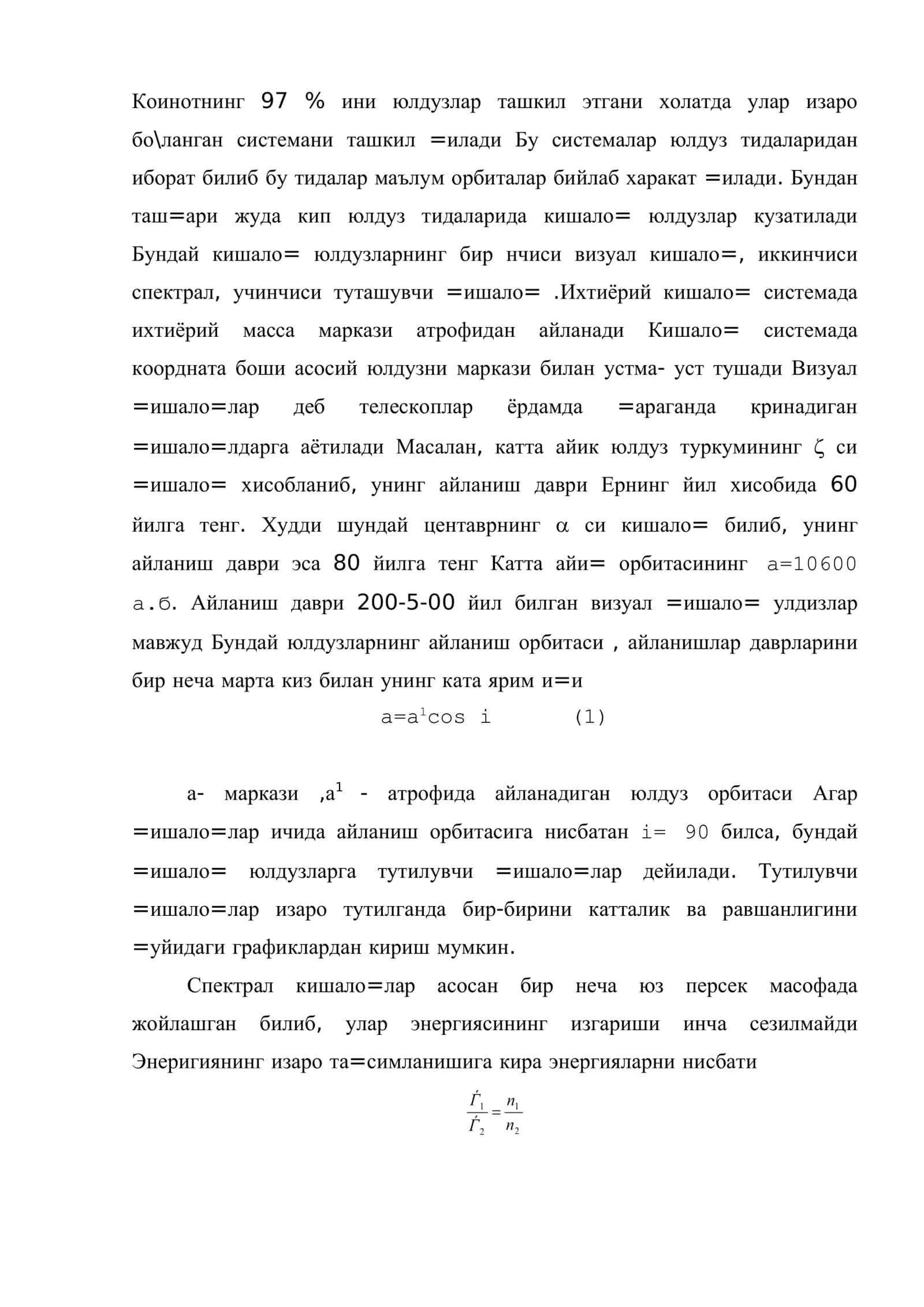 Физик кишалок юлдузлар кишалок юлдузларнинг. Массаларини хисоблаш. Масса-радиус-ёркинлик диаграммаси 2