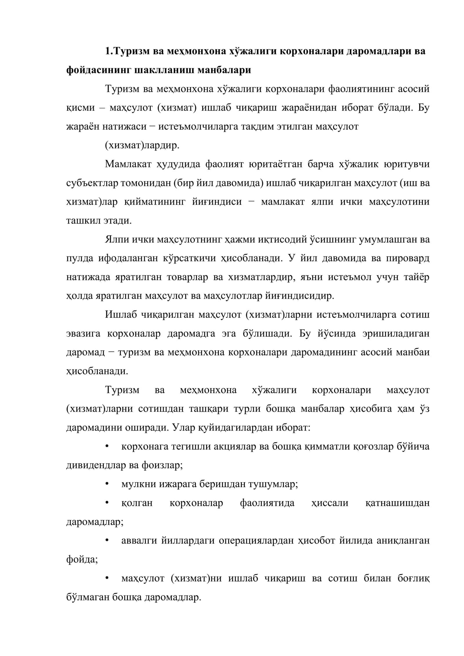 Туризм ва меҳмонхона хўжалиги корхоналари даромади, фойдаси ва рентабеллиги 2