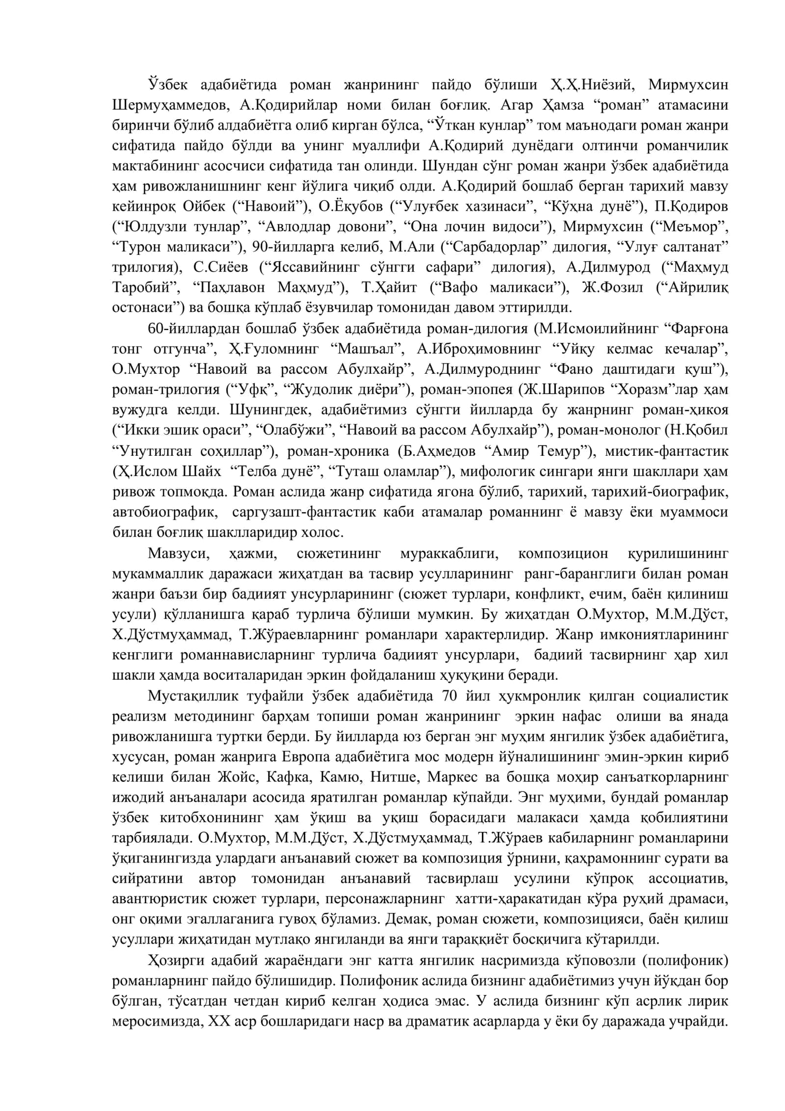 Роман ва унинг тараққиёт йўли 2