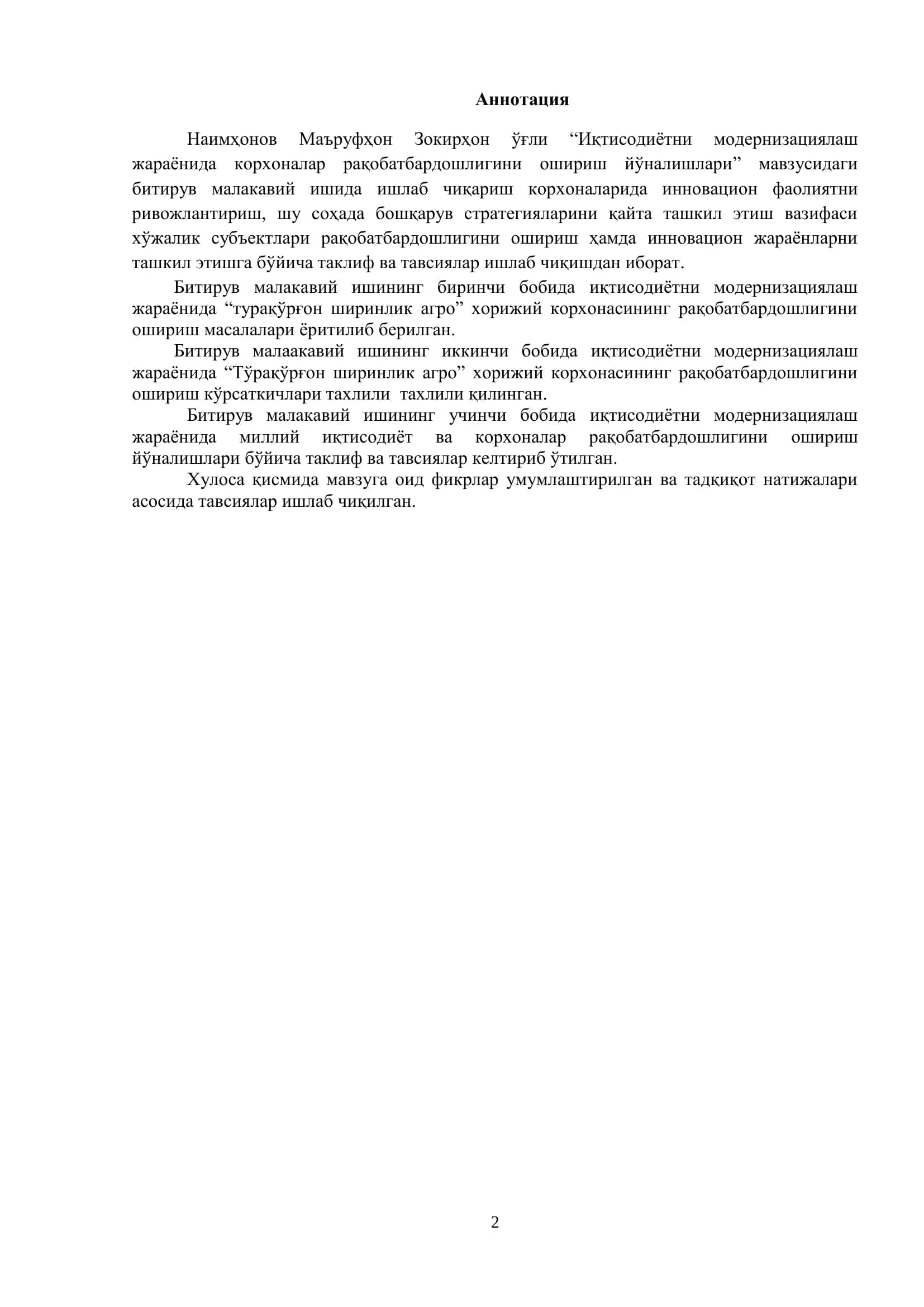 Иқтисодиѐтни модернизациялаш жараѐнида корхоналар рақобатбардошлигини ошириш йўналишлари 2