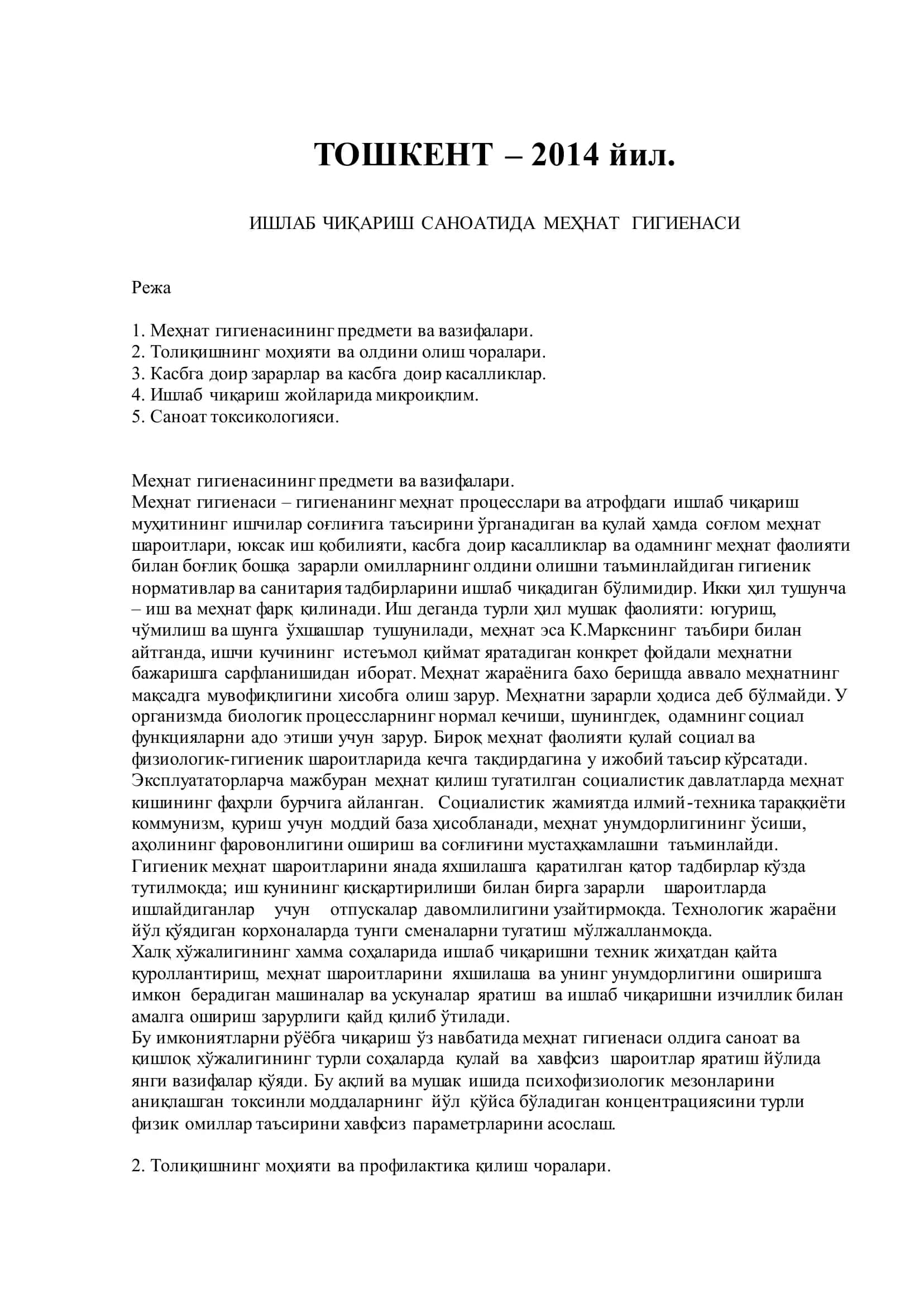 Меҳнат гигиенасининг предмети ва вазифалари 2