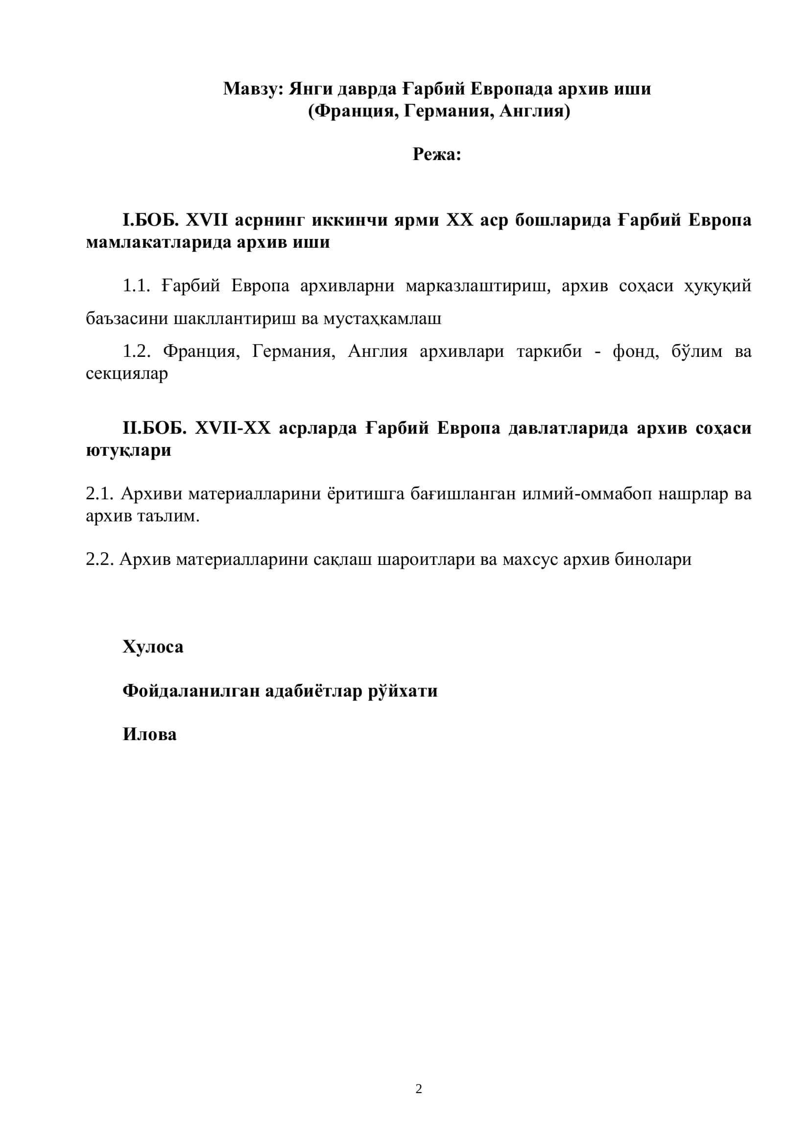Yangi davrda G’arbiy Yevropada arxiv ishi (Fransiya, Angliya, Germaniya) 2