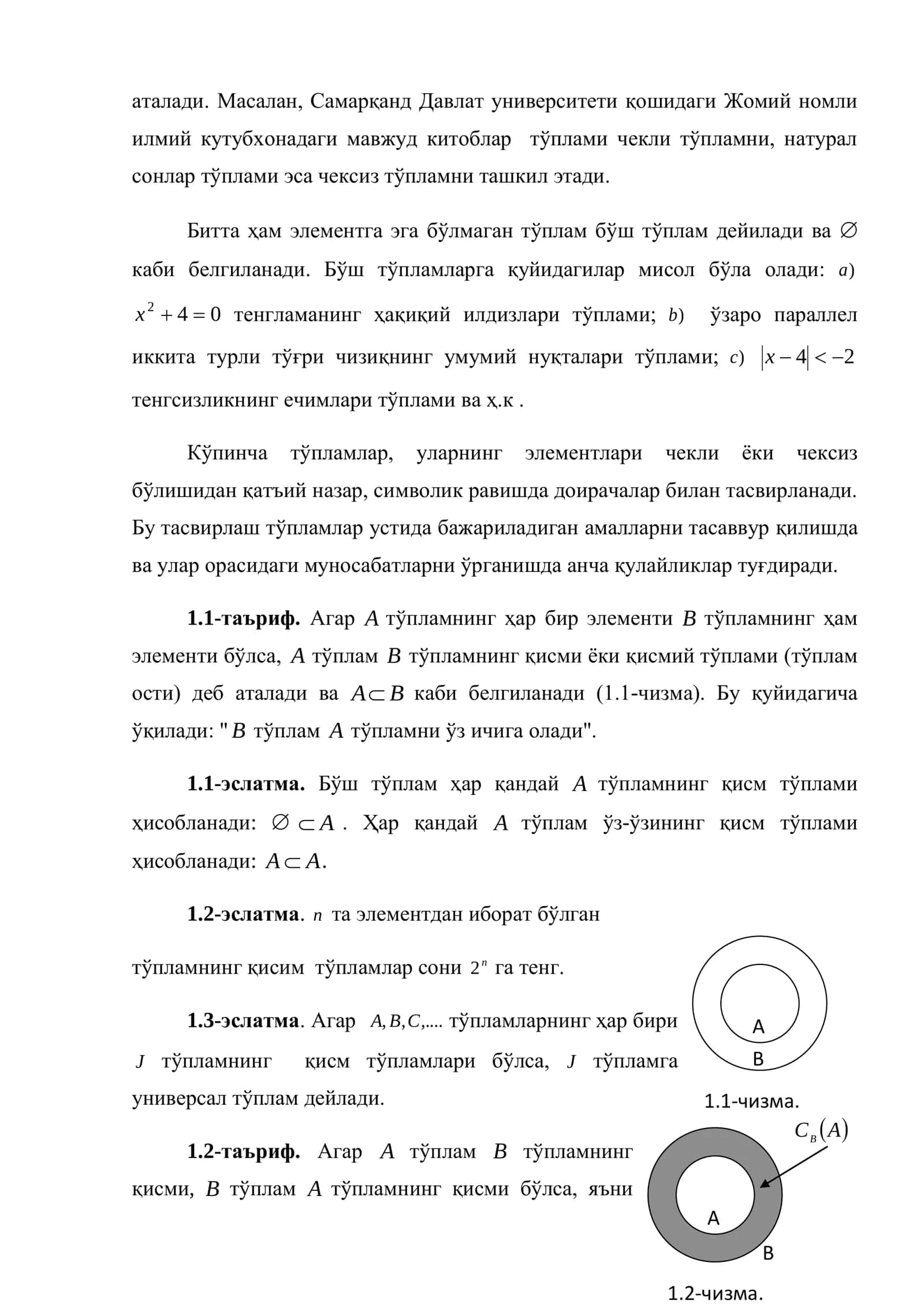 ТЎПЛАМ ТУШУНЧАСИ. ТЎПЛАМЛАР УСТИДА АМАЛЛАР 2