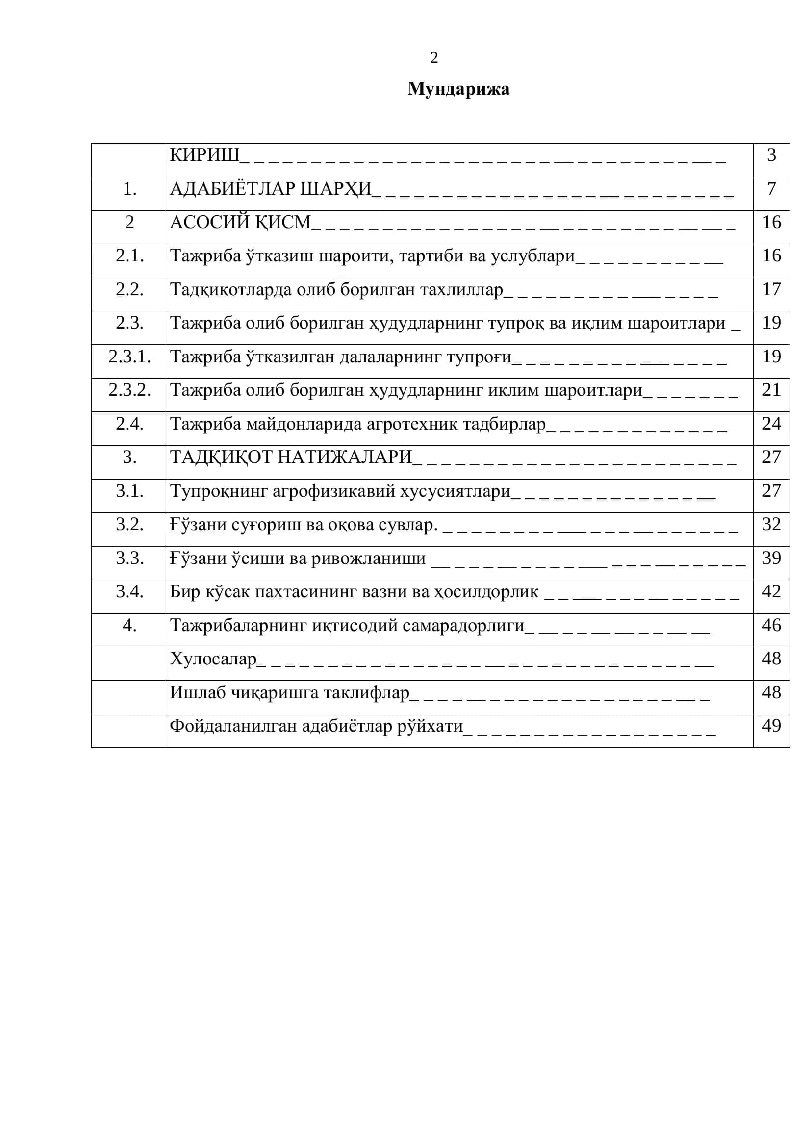 Қашқадарё вилоятининг тақирсимон тупроқларида маъдан ўғитларни қўллашнинг ўрта толали ғўза навлари ҳосилдорлигига таъсир 2