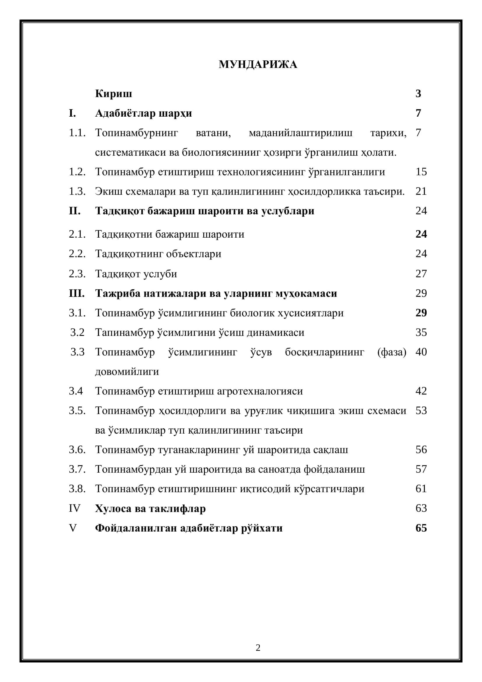 Доривор Топинамбур ўсимлиги ва уни етиштириш агротехникаси 2