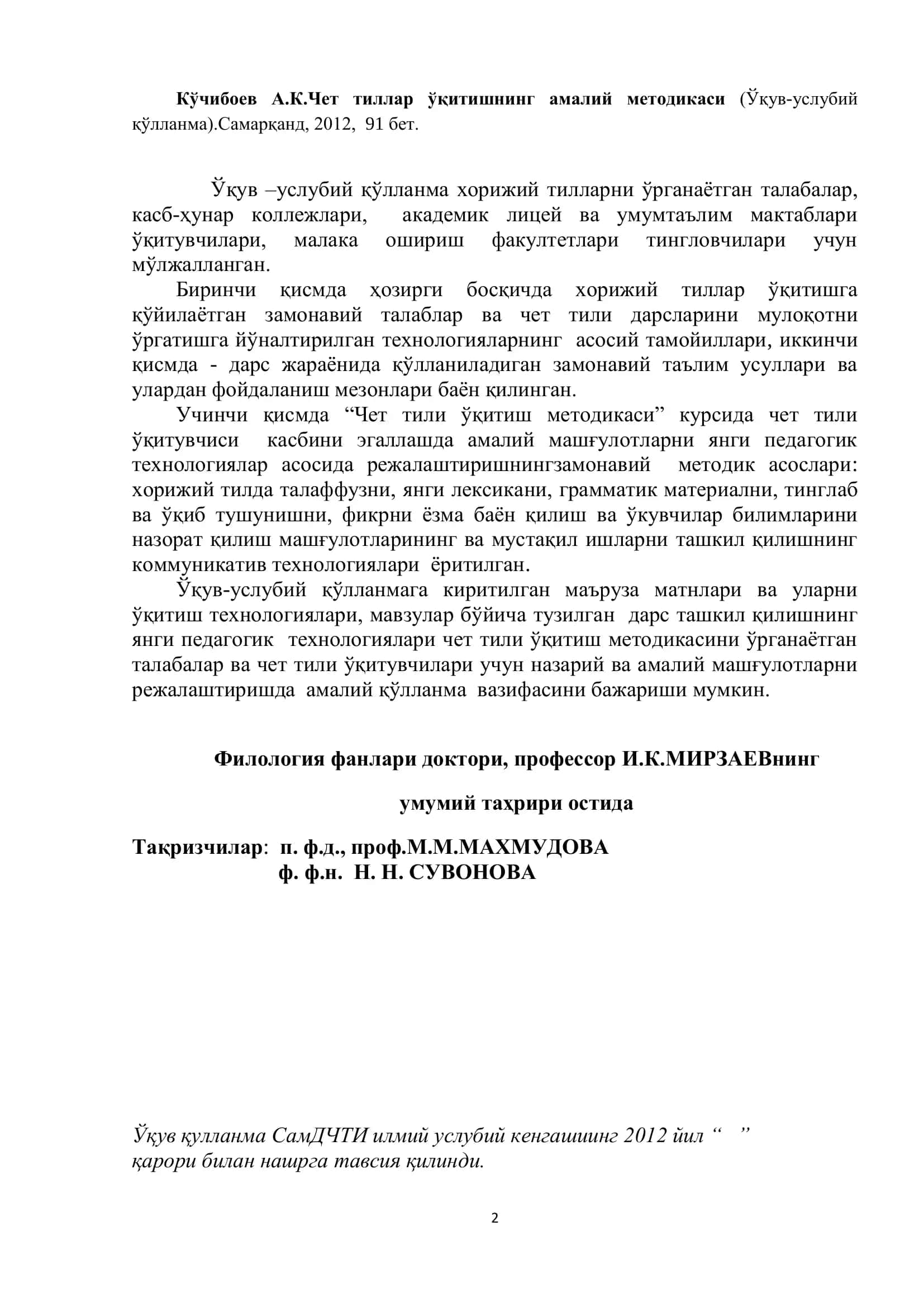 Чет тиллар ўқитишнинг амалий методикаси (Ўқув-услубий қўлланма) 2