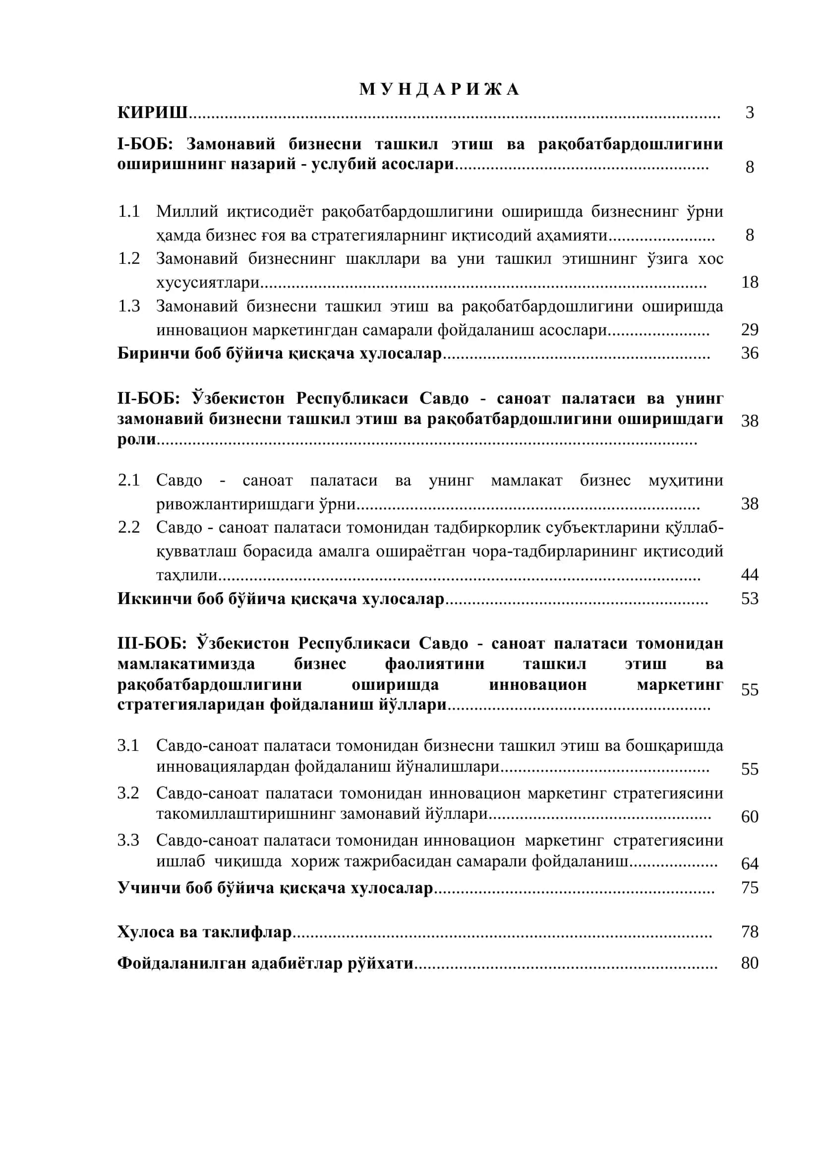 Йирик компаниялар ташқи иқтисодий фаолиятини такомиллаштириш 2