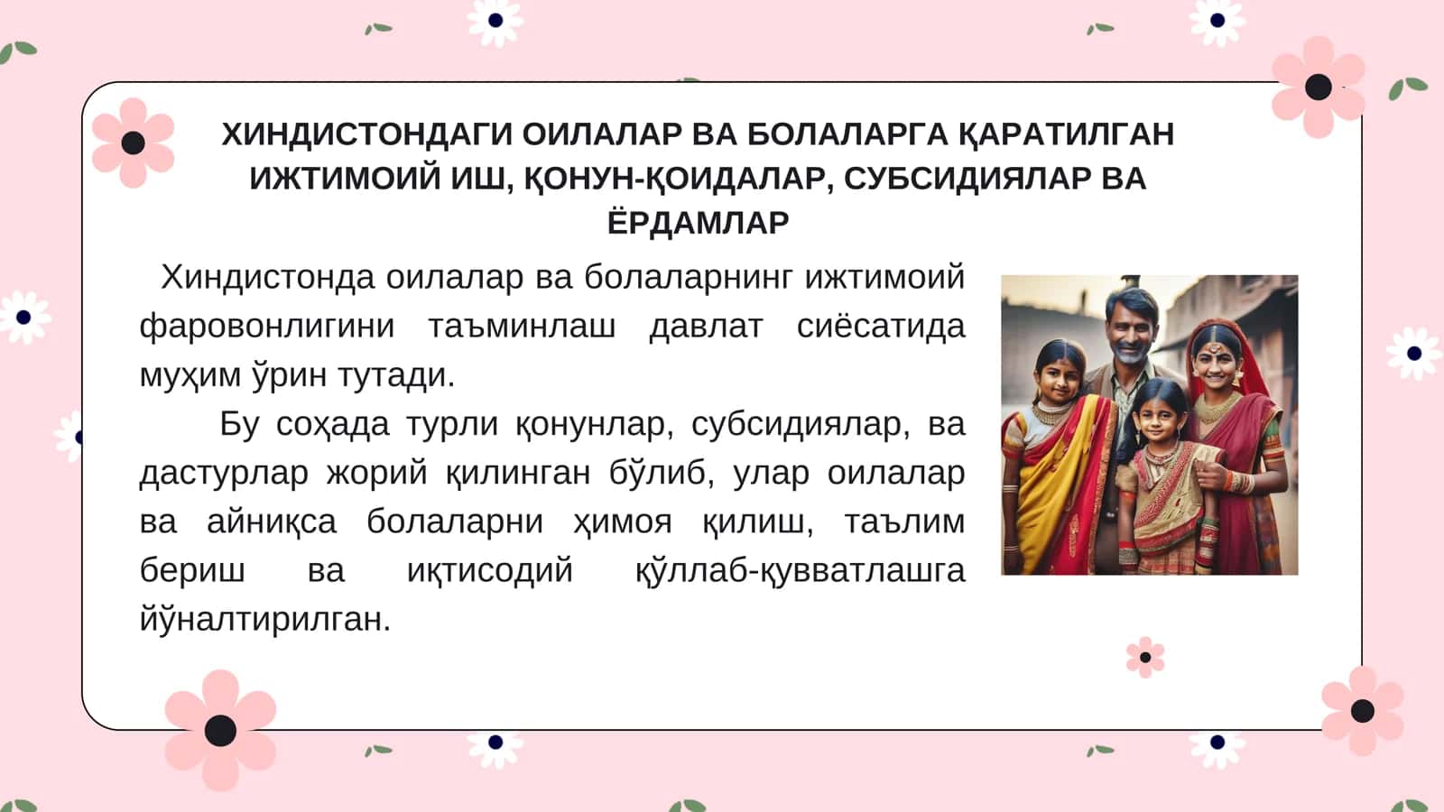 Оилалар ва болаларнинг ижтимоий фаровонлигини таъминлаш сиёсати 2